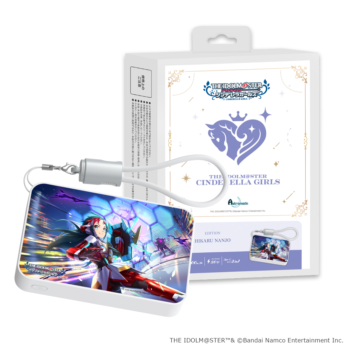 「Astromeda」×『アイドルマスター シンデレラガールズ』モバイルバッテリー【南条光】