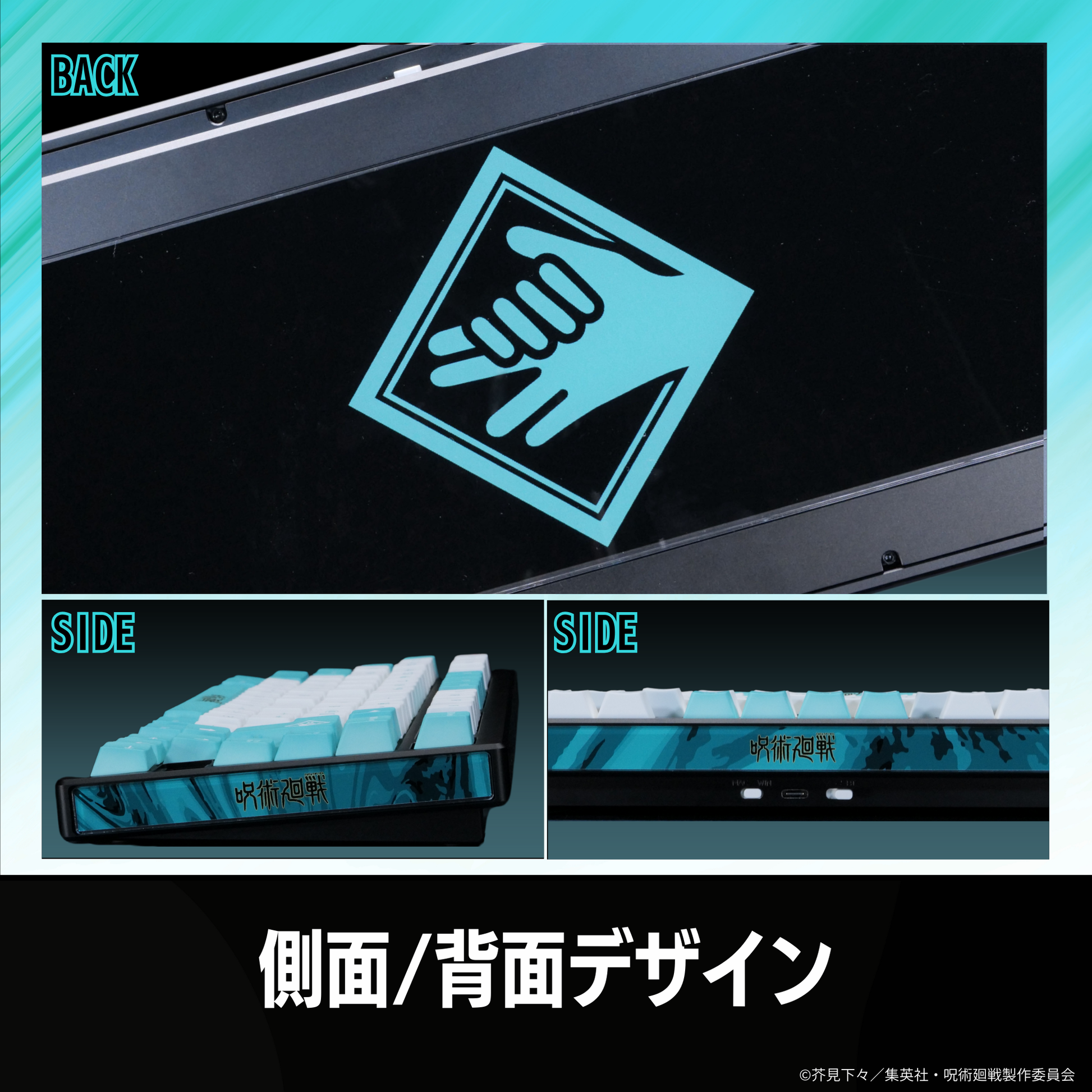 TVアニメ『呪術廻戦』8K対応ゲーミングキーボード【伏黒恵 TVアニメ『呪術廻戦』8K対応ゲーミングキーボード【伏黒恵