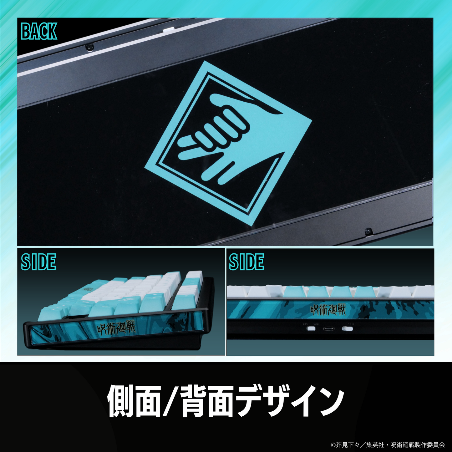 TVアニメ『呪術廻戦』8K対応ゲーミングキーボード【伏黒恵】