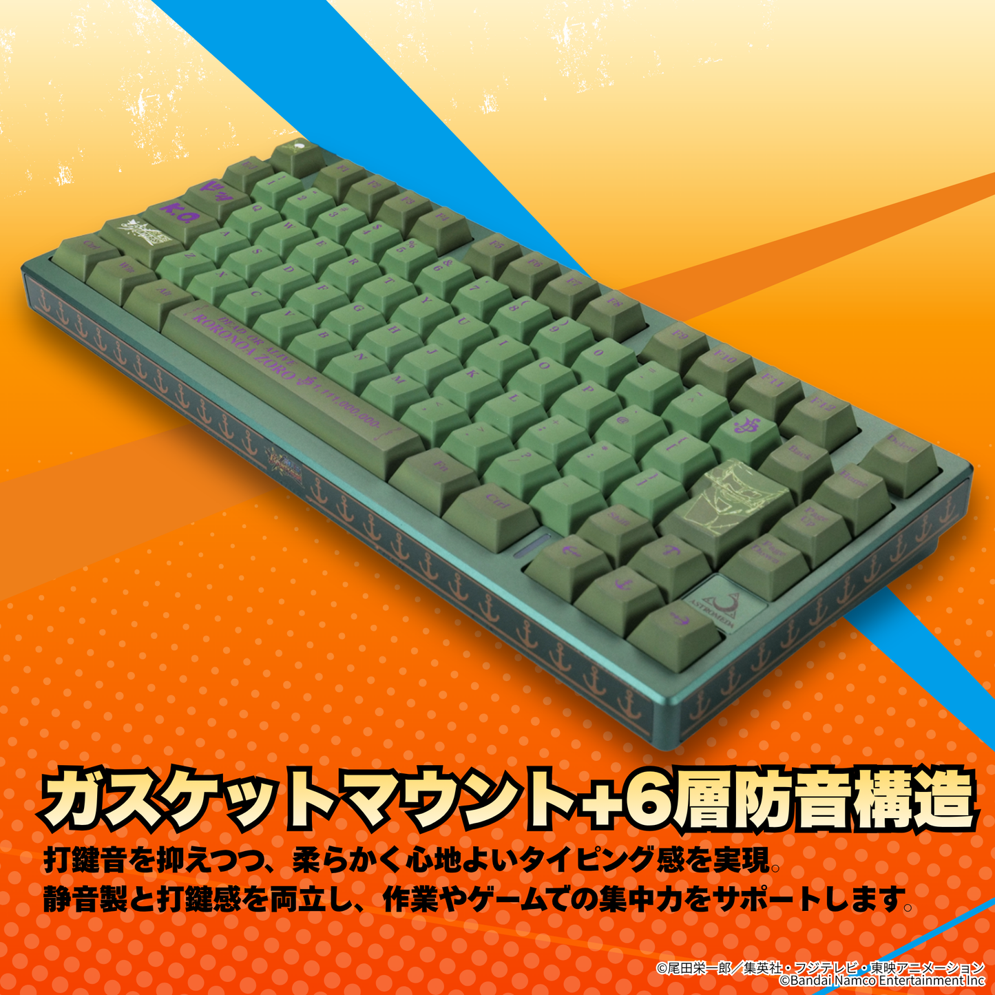 『ONE PIECE バウンティラッシュ』×「Astromeda」コラボゲーミングキーボード【ゾロモデル】
