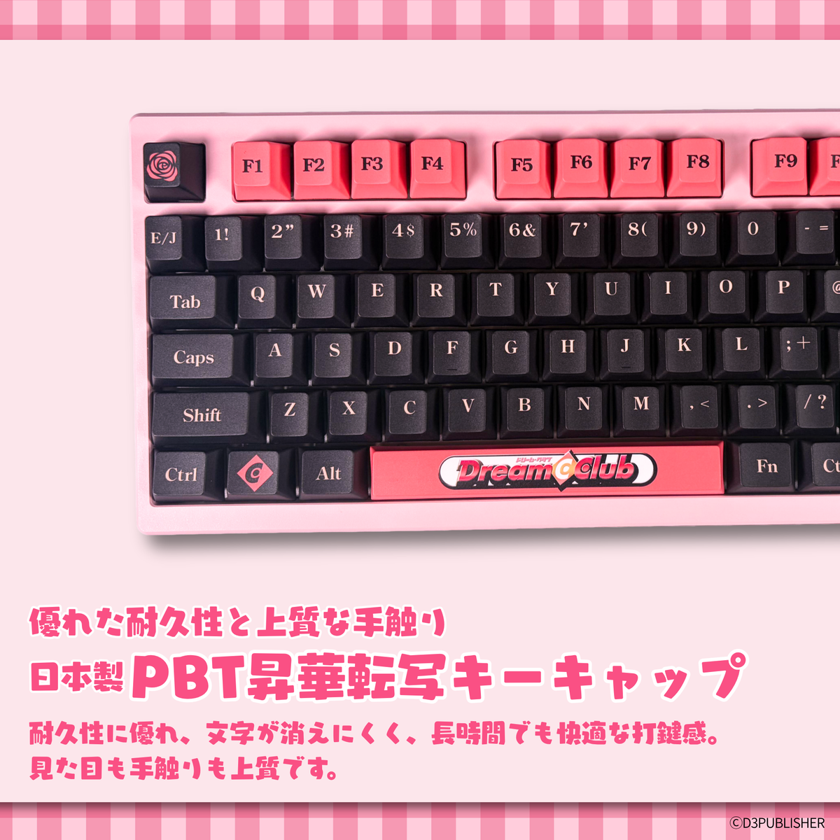 『ドリームクラブZERO』×「Astromeda」8K対応ゲーミングキーボード