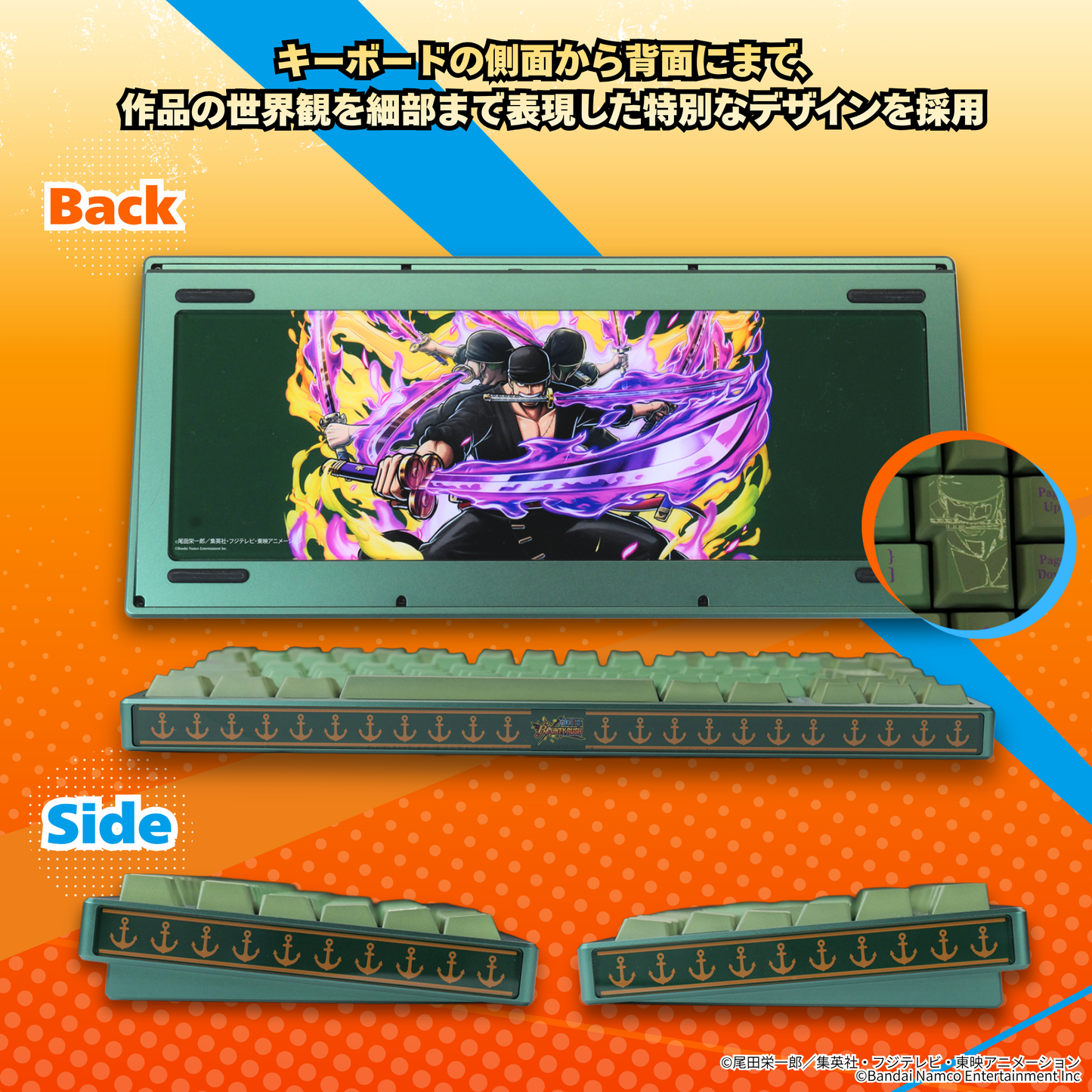 『ONE PIECE バウンティラッシュ』×「Astromeda」コラボゲーミングキーボード【ゾロモデル】