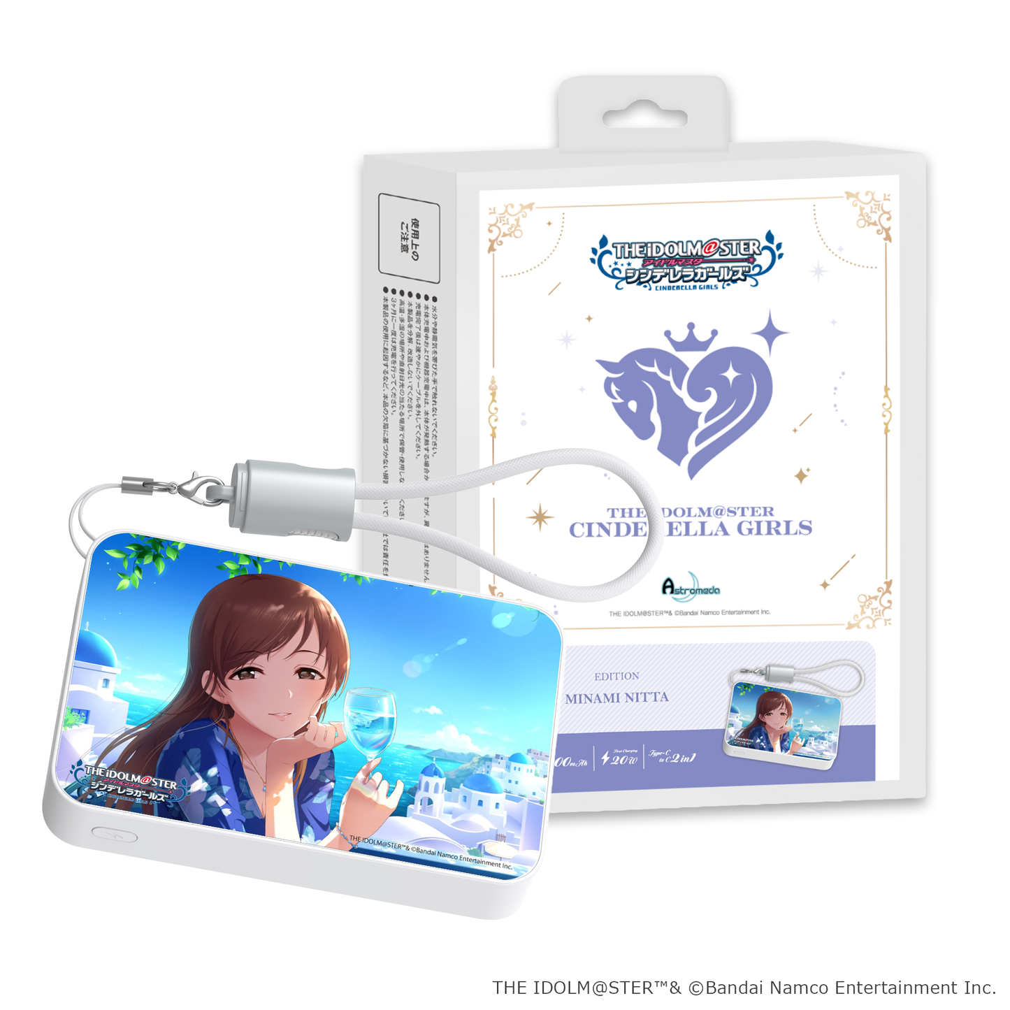 「Astromeda」×『アイドルマスター シンデレラガールズ』モバイルバッテリー【新田美波】