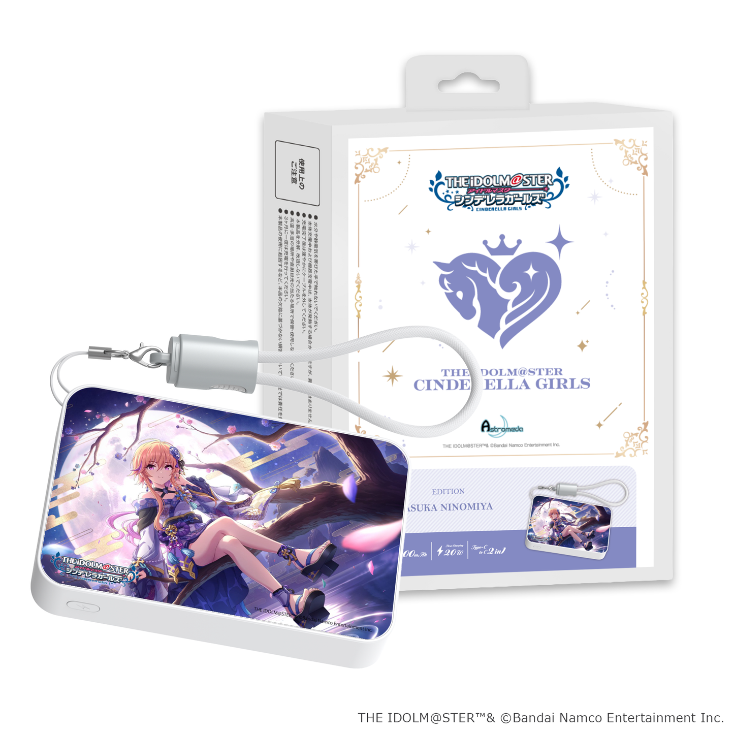 「Astromeda」×『アイドルマスター シンデレラガールズ』モバイルバッテリー【二宮飛鳥】
