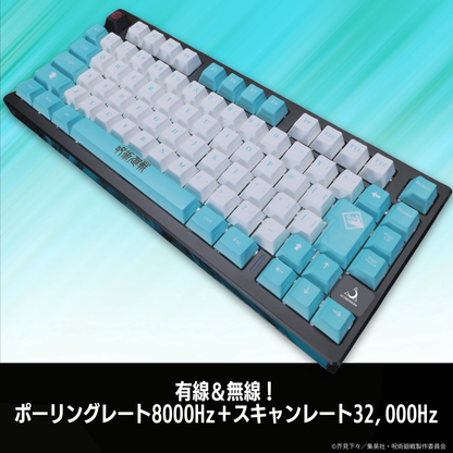 TVアニメ『呪術廻戦』8K対応ゲーミングキーボード【伏黒恵】