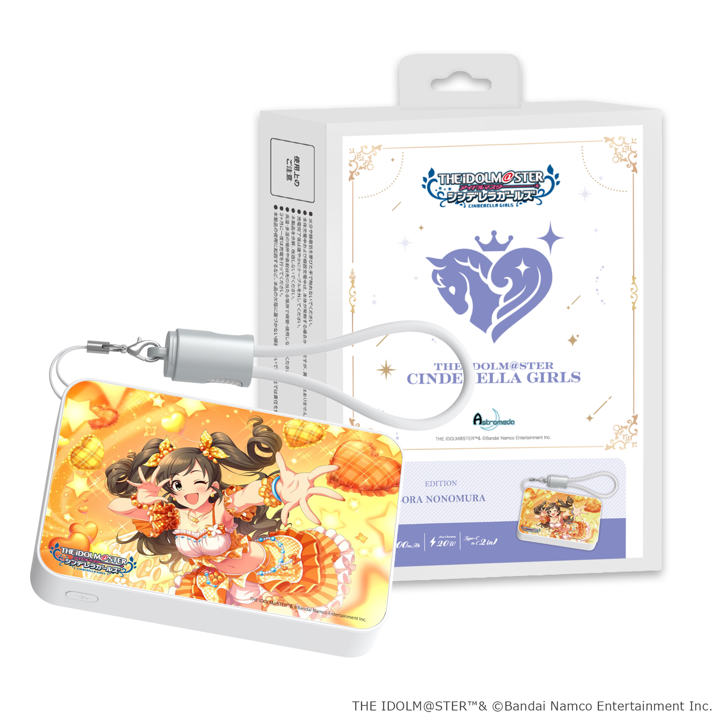 「Astromeda」×『アイドルマスター シンデレラガールズ』モバイルバッテリー【野々村そら】