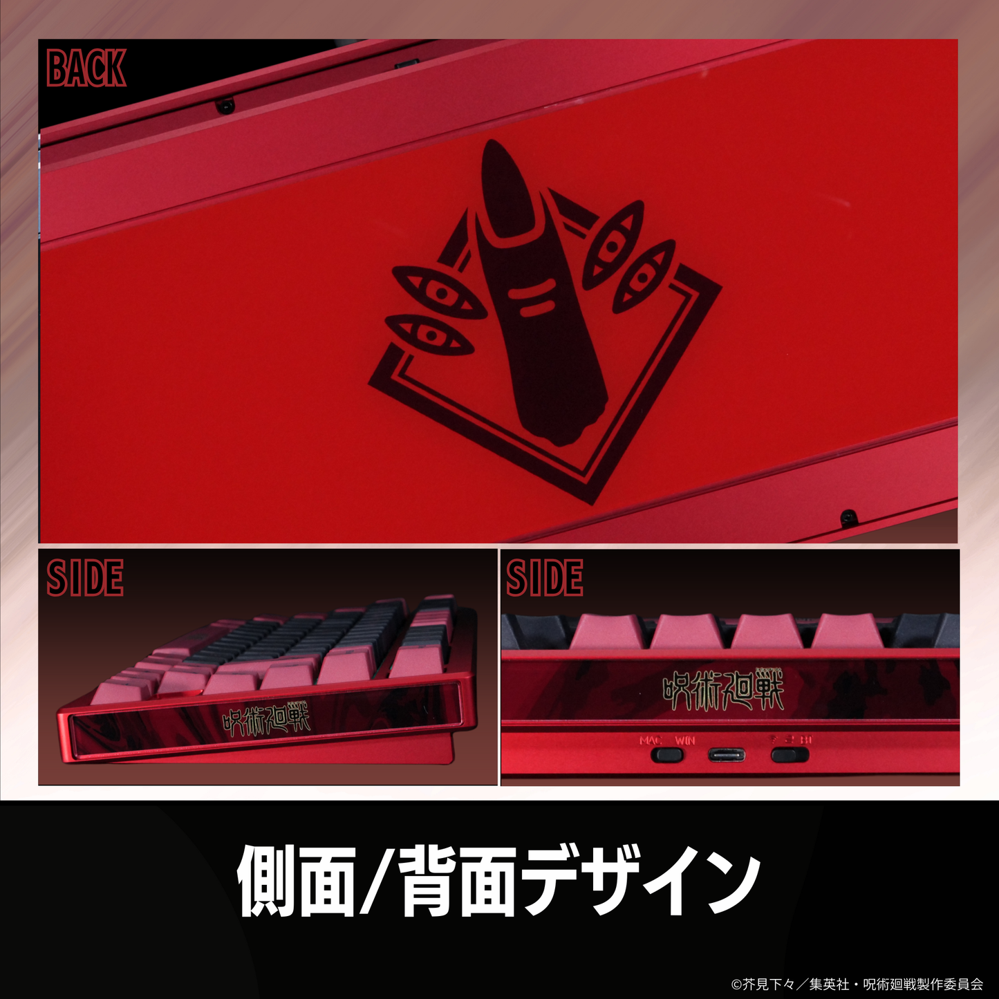 TVアニメ『呪術廻戦』8K対応ゲーミングキーボード【宿儺】