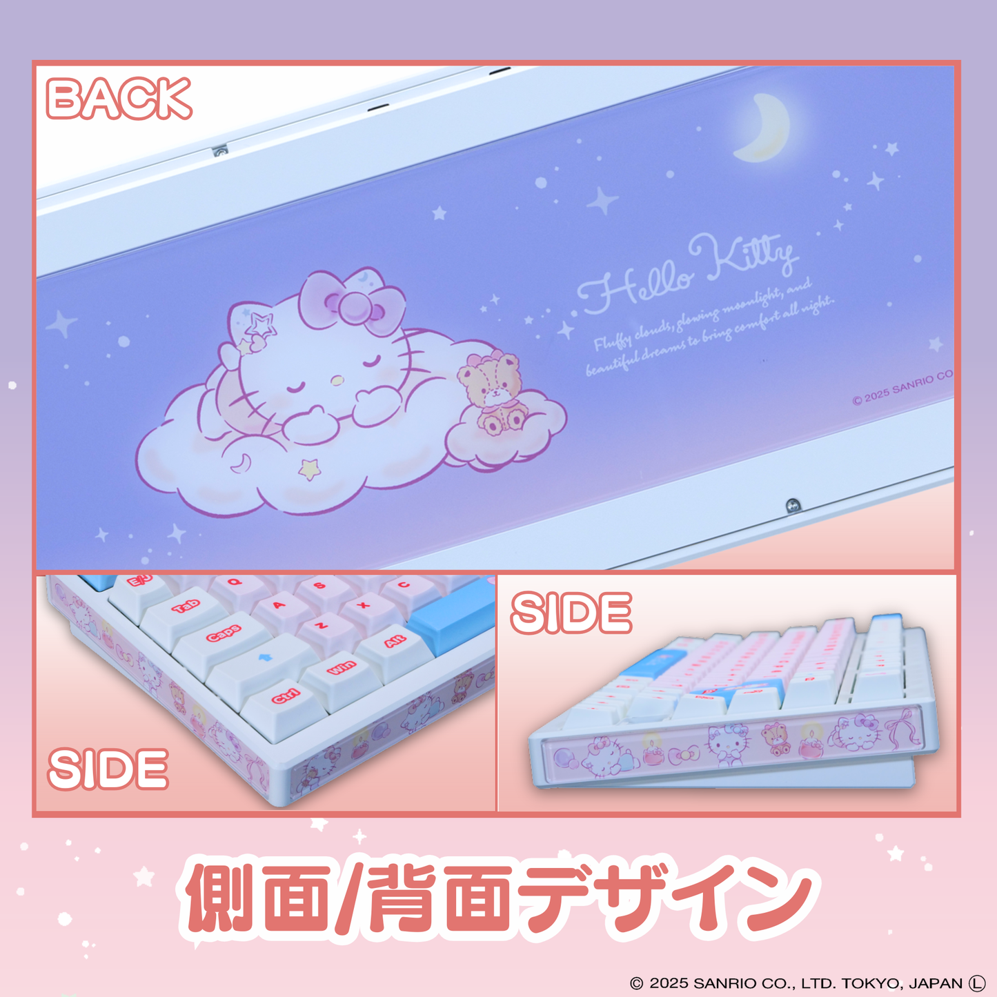 『サンリオキャラクターズ』×「Astromeda」8K対応ゲーミングキーボード【ハローキティ】