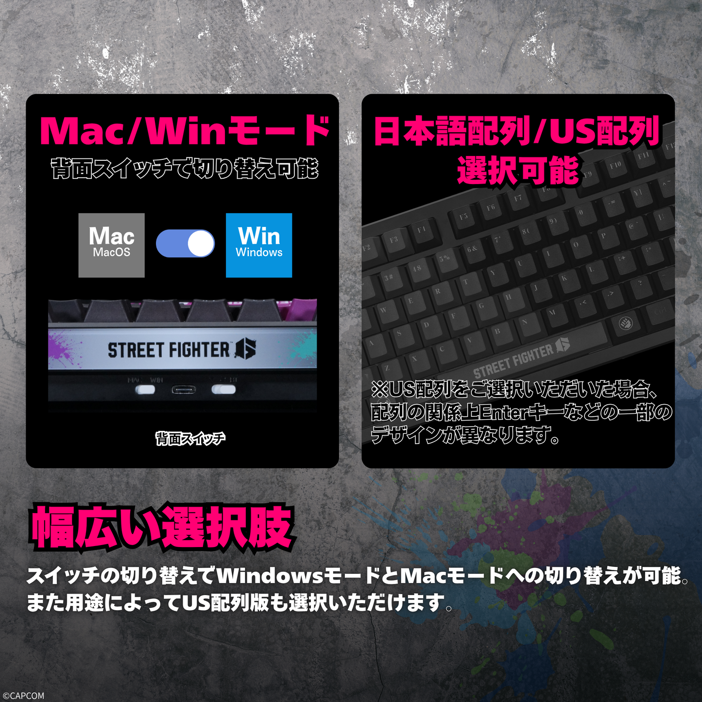 『ストリートファイター6』×「Astromeda」8K対応ゲーミングキーボード【ジュリ】