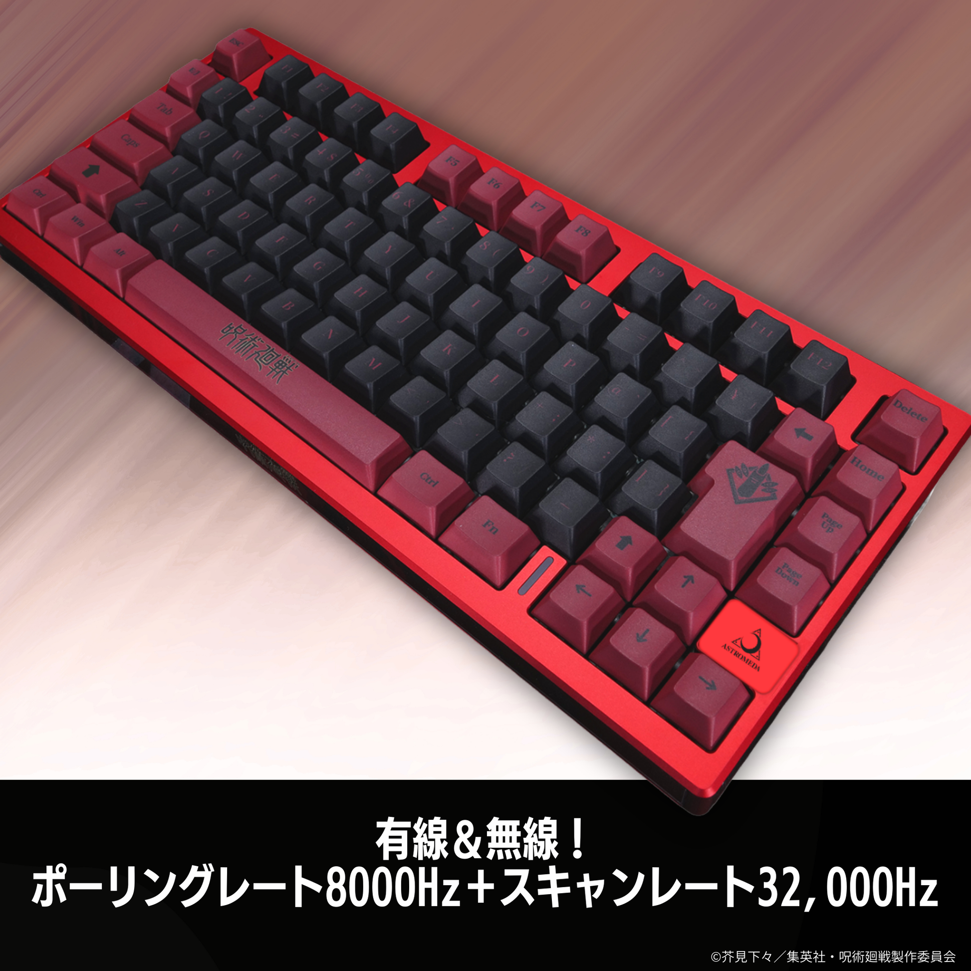 呪術廻戦　ゲーミングキーボード　有線 TVアニメ『呪術廻戦』ゲーミングキーボード – Astromeda（アストロメダ）
