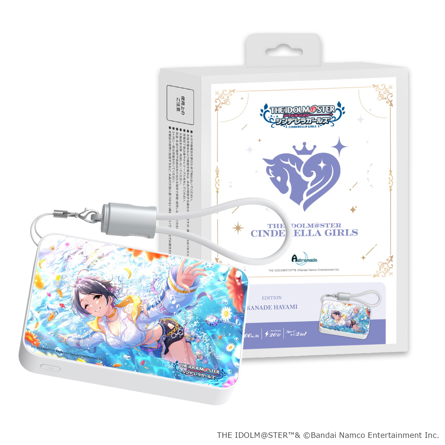 「Astromeda」×『アイドルマスター シンデレラガールズ』モバイルバッテリー【速水奏】