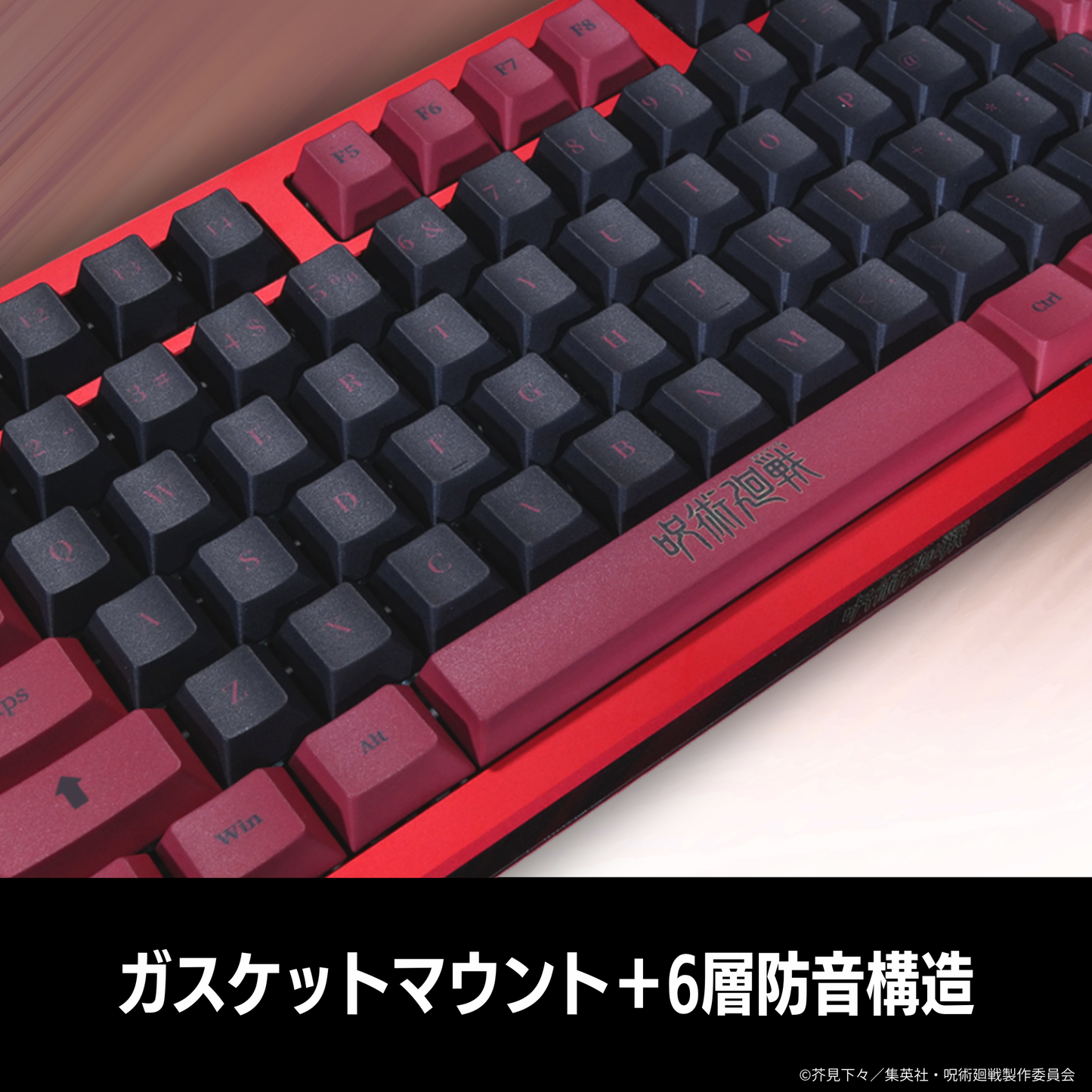 TVアニメ『呪術廻戦』8K対応ゲーミングキーボード【宿儺】