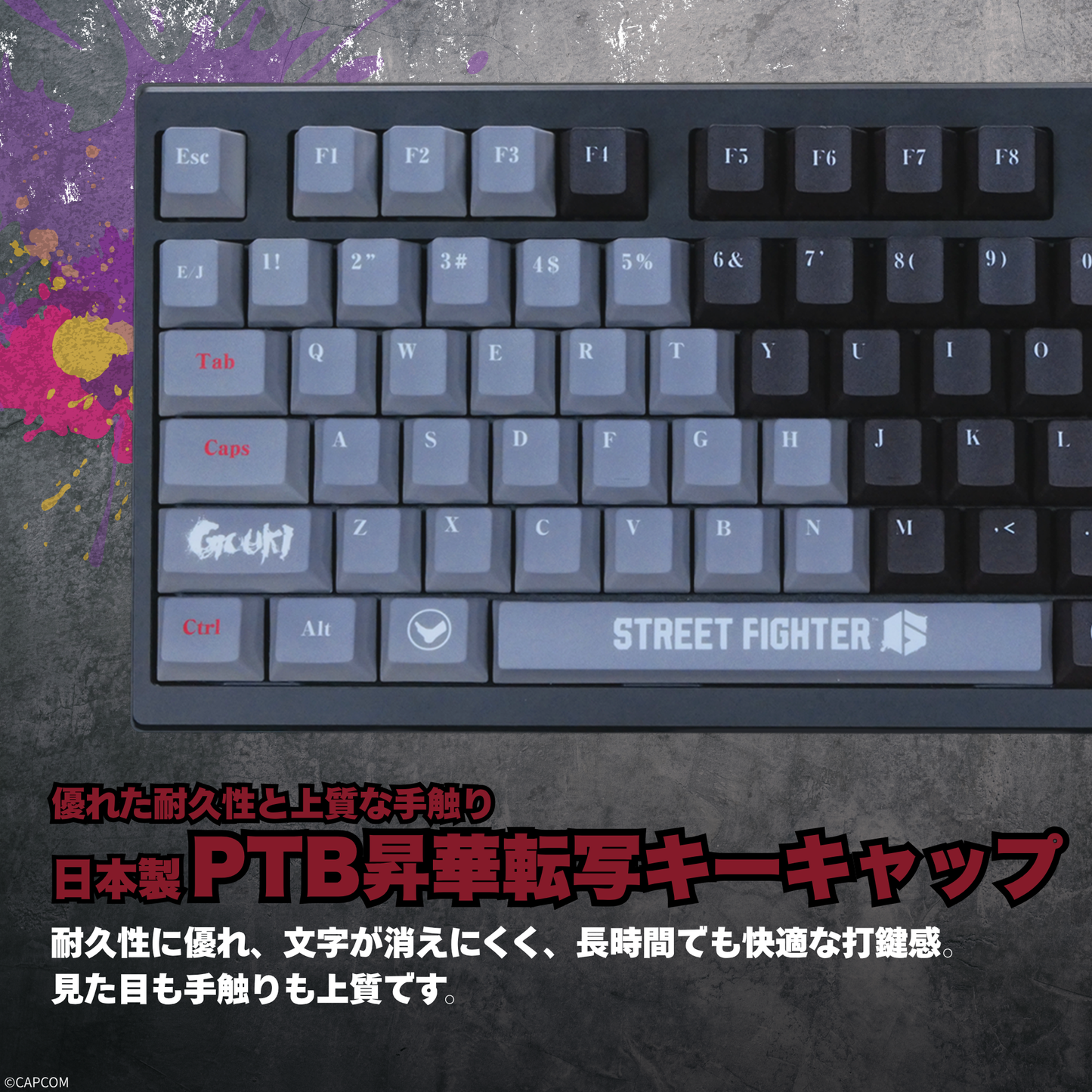 『ストリートファイター6』×「Astromeda」8K対応ゲーミングキーボード【豪鬼】