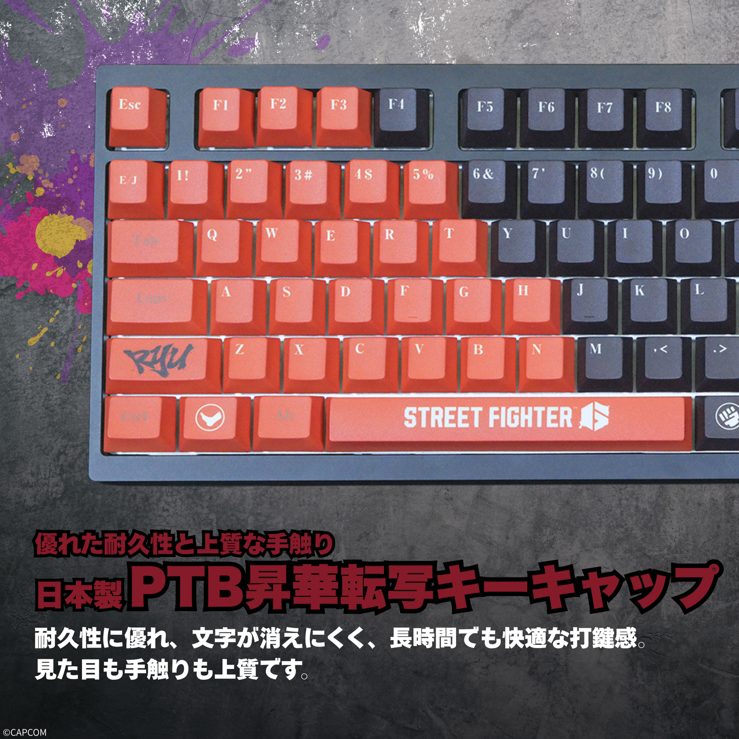 『ストリートファイター6』×「Astromeda」8K対応ゲーミングキーボード【リュウ】