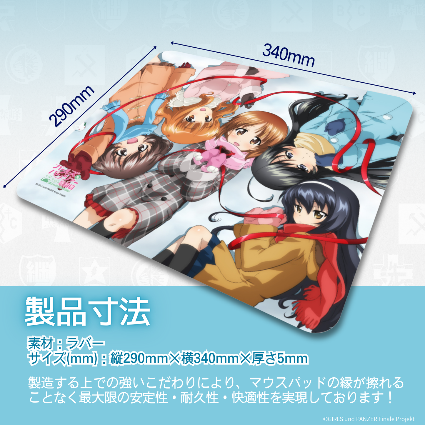 『ガールズ＆パンツァー』×「Astromeda」ゲーミングラバーマウスパッド【大洗女子学園モデル】