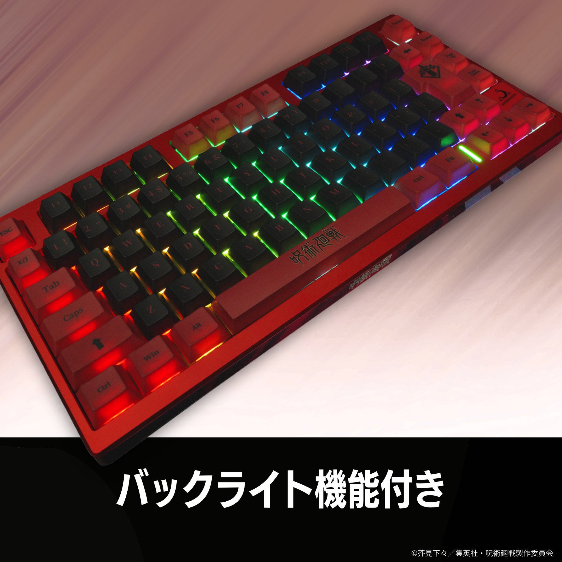 呪術廻戦　ゲーミングキーボード　有線 呪術廻戦×MONOKEIコラボの公式ゲーミングキーボードが発売