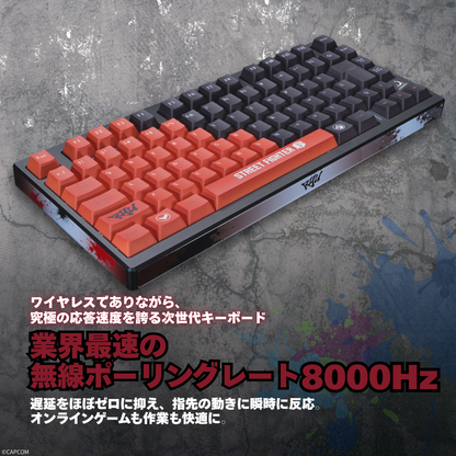 『ストリートファイター6』×「Astromeda」8K対応ゲーミングキーボード【リュウ】