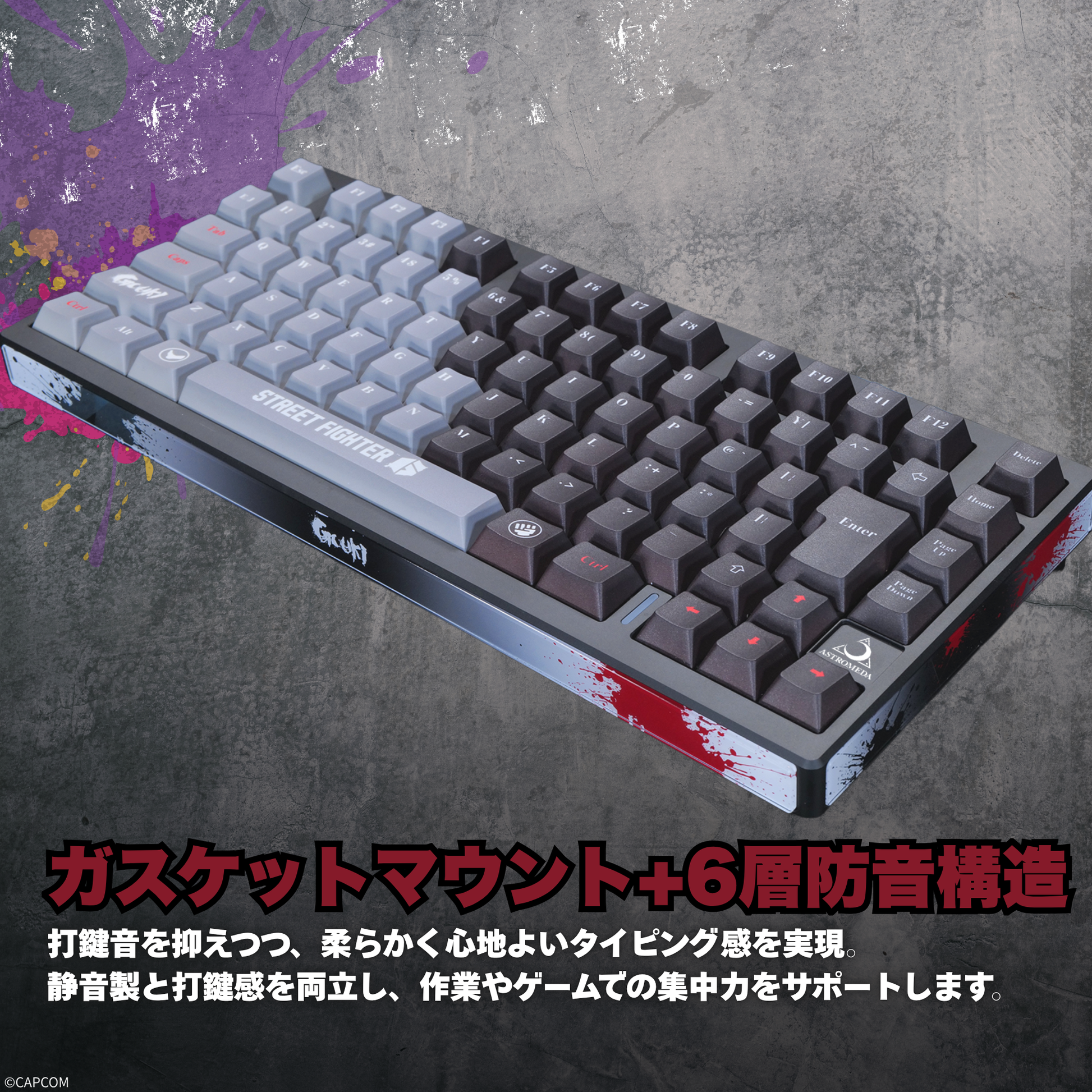 ストリートファイター6』×「Astromeda」8K対応ゲーミングキーボード