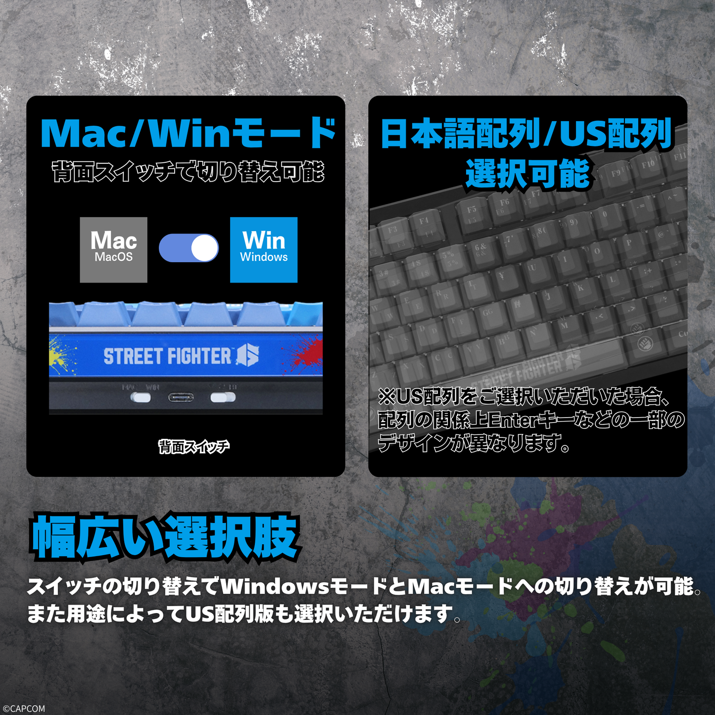 『ストリートファイター6』×「Astromeda」8K対応ゲーミングキーボード【キャミィ】