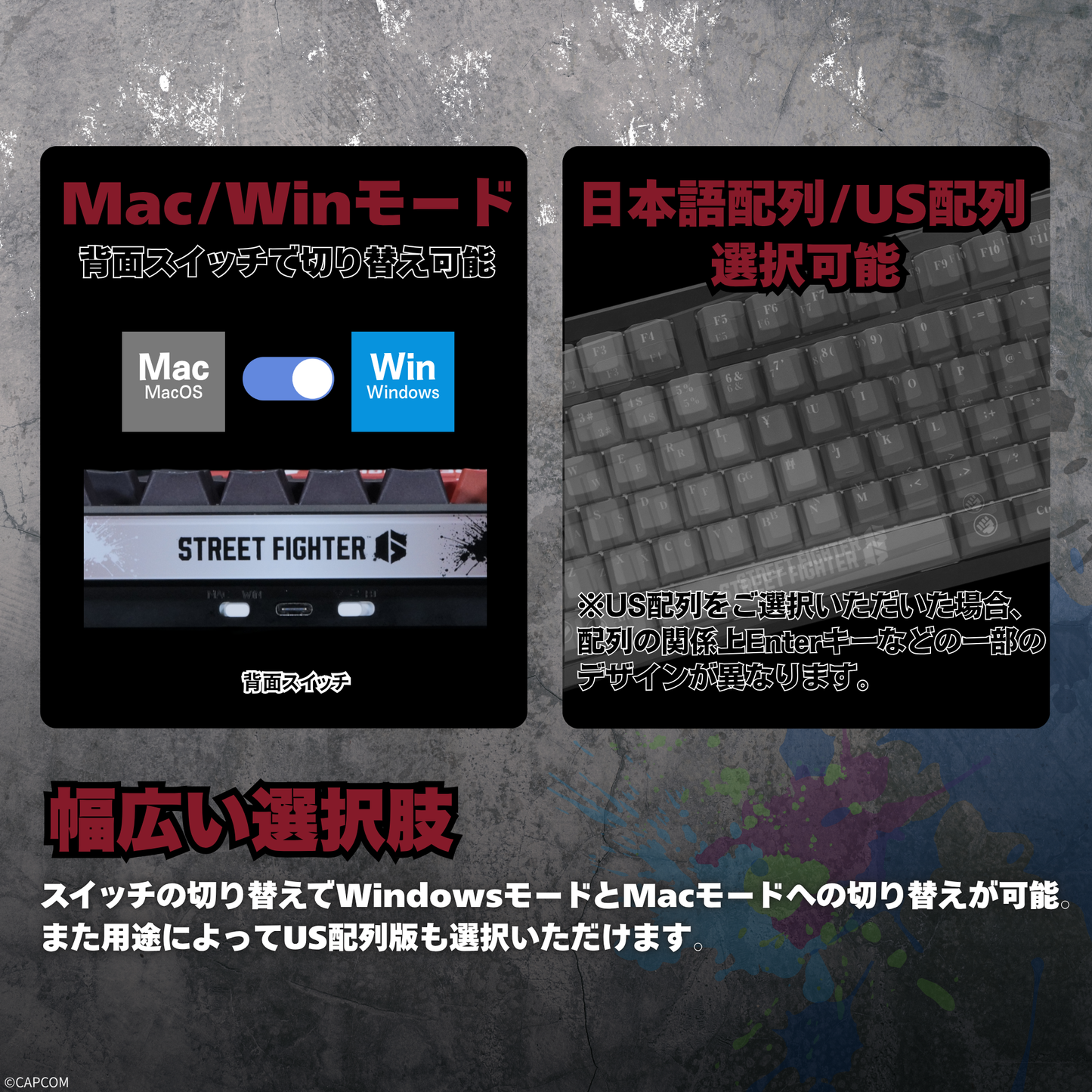 『ストリートファイター6』×「Astromeda」8K対応ゲーミングキーボード【リュウ】