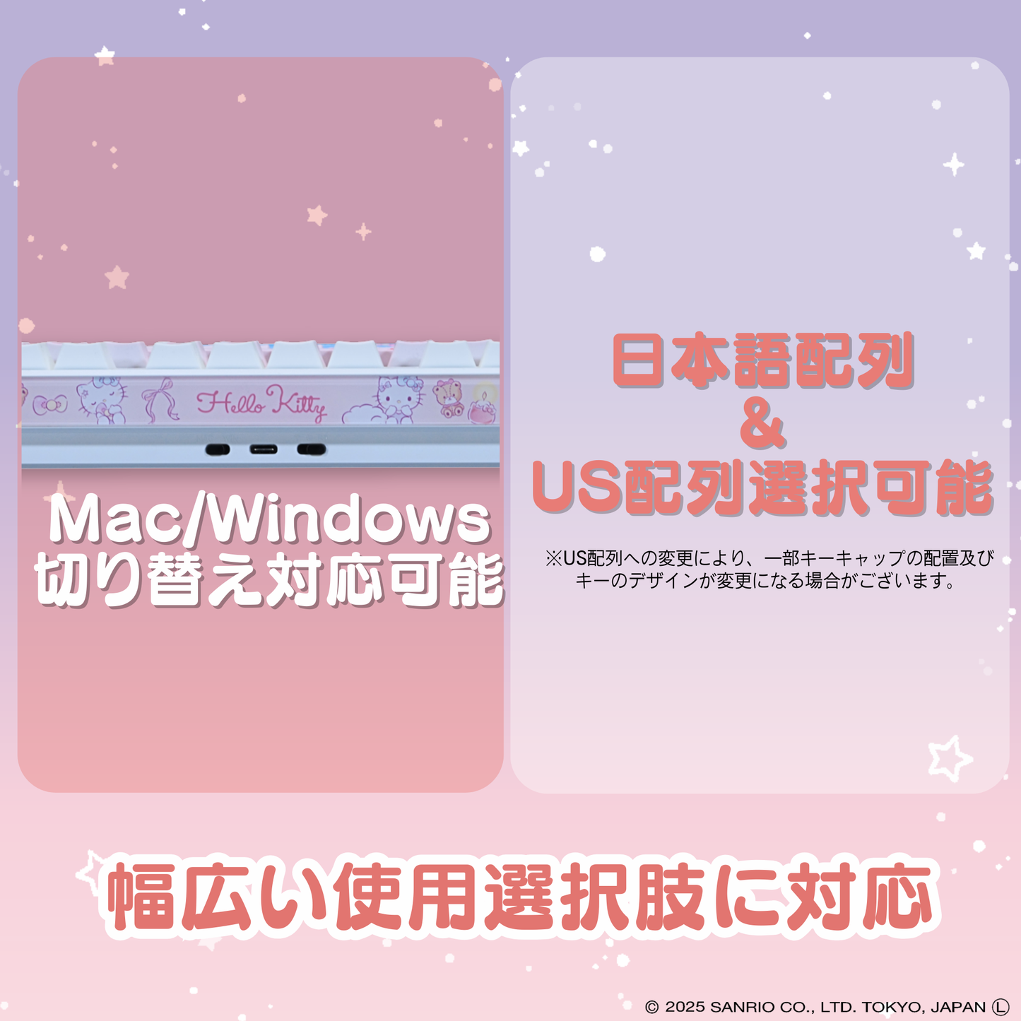 『サンリオキャラクターズ』×「Astromeda」8K対応ゲーミングキーボード【ハローキティ】