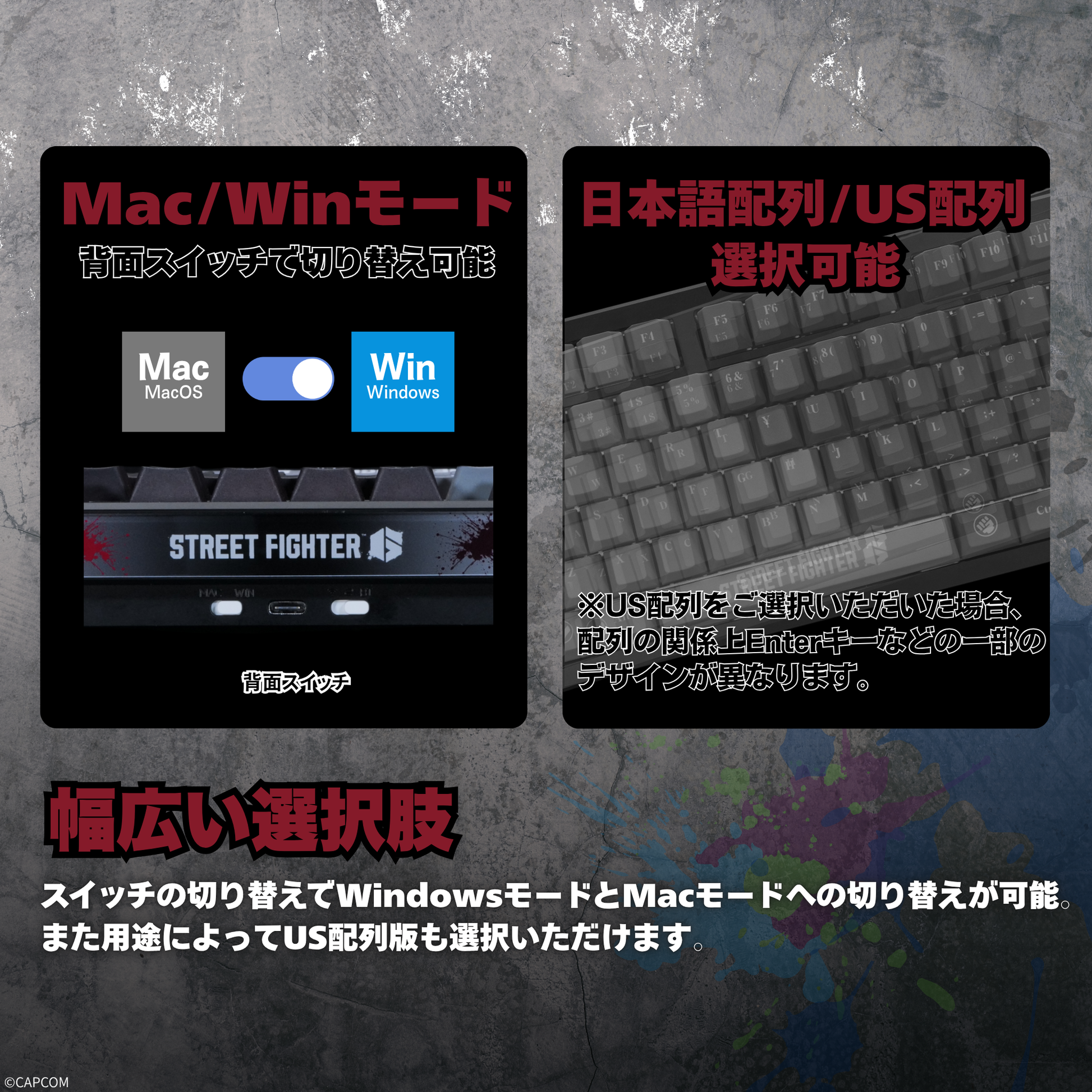 ストリートファイター6』×「Astromeda」8K対応ゲーミングキーボード ストリートファイター6』×「Astromeda」8K対応ゲーミングキーボード