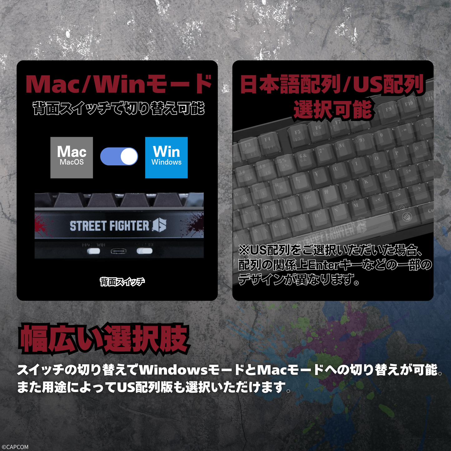 『ストリートファイター6』×「Astromeda」8K対応ゲーミングキーボード【豪鬼】