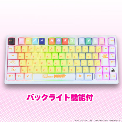 『ラブライブ！虹ヶ咲学園スクールアイドル同好会』 ×「Astromeda」8K対応ゲーミングキーボード