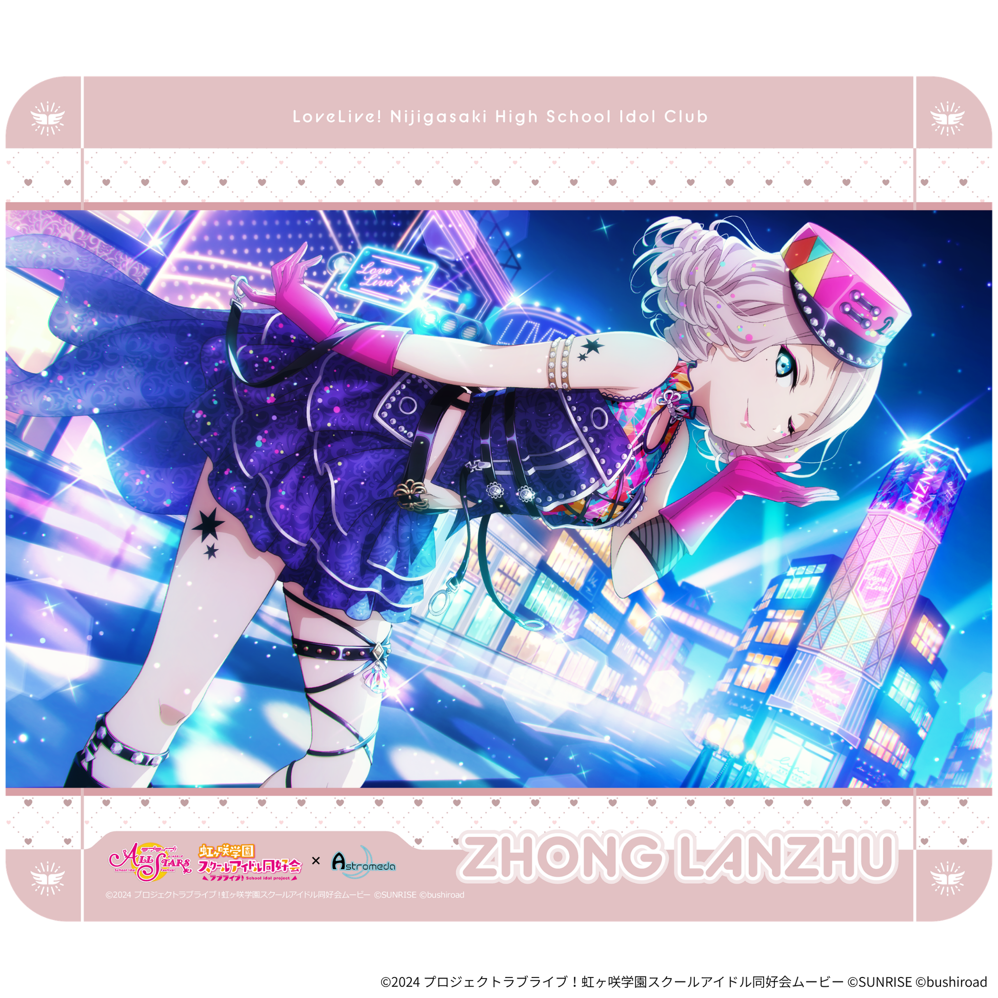 『ラブライブ!虹ヶ咲学園スクールアイドル同好会』×Astromeda ゲーミングラバーマウスパッド【鐘嵐珠】 鐘嵐珠等身イラスト 虹ヶ咲学園デザイン メインビジュアル