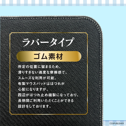 『ドリームクラブGogo.』×「Astromeda」ゲーミングラバーマウスパッド