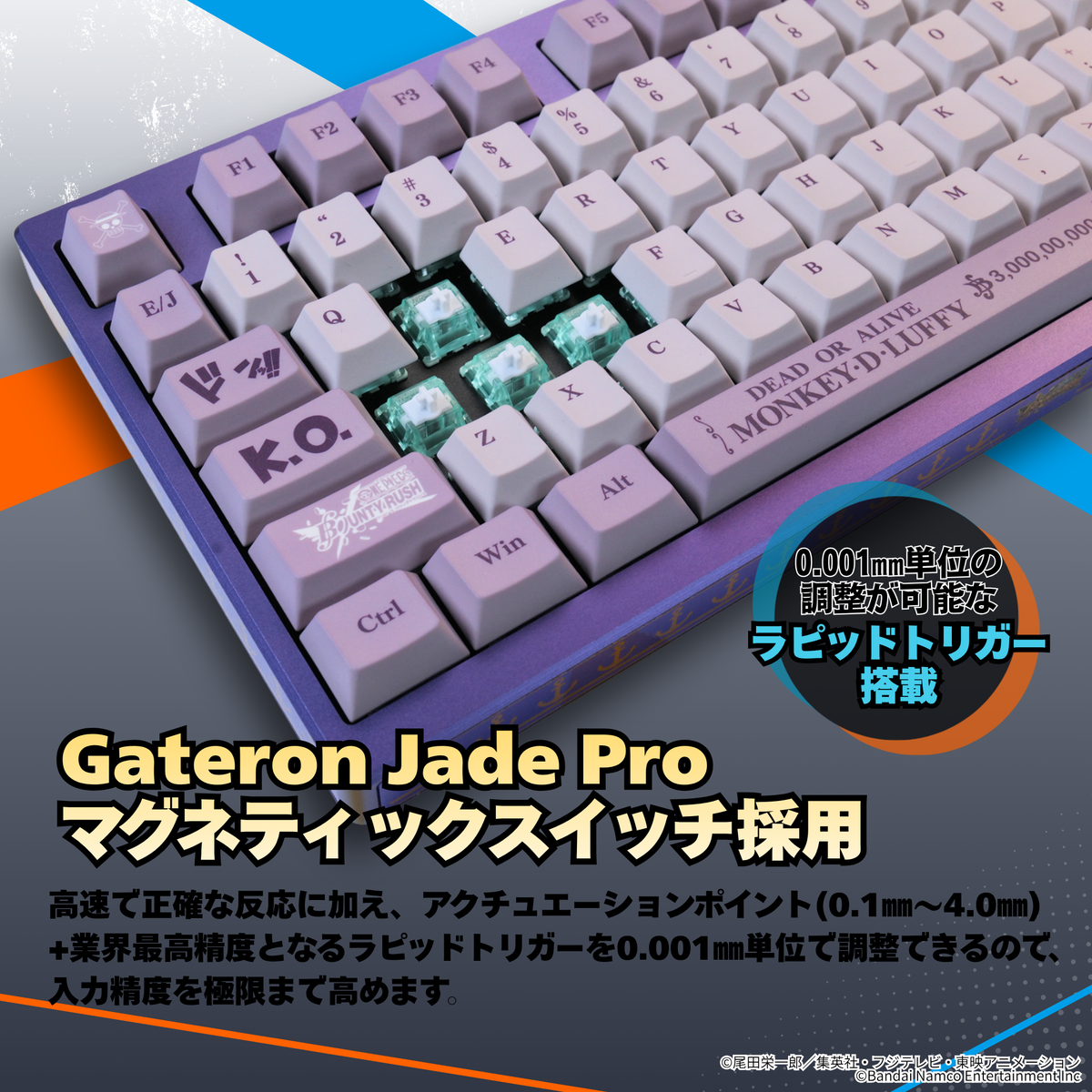 ONE PIECE バウンティラッシュ』×「Astromeda」コラボゲーミング ONE PIECE バウンティラッシュ』×「Astromeda」コラボゲーミング