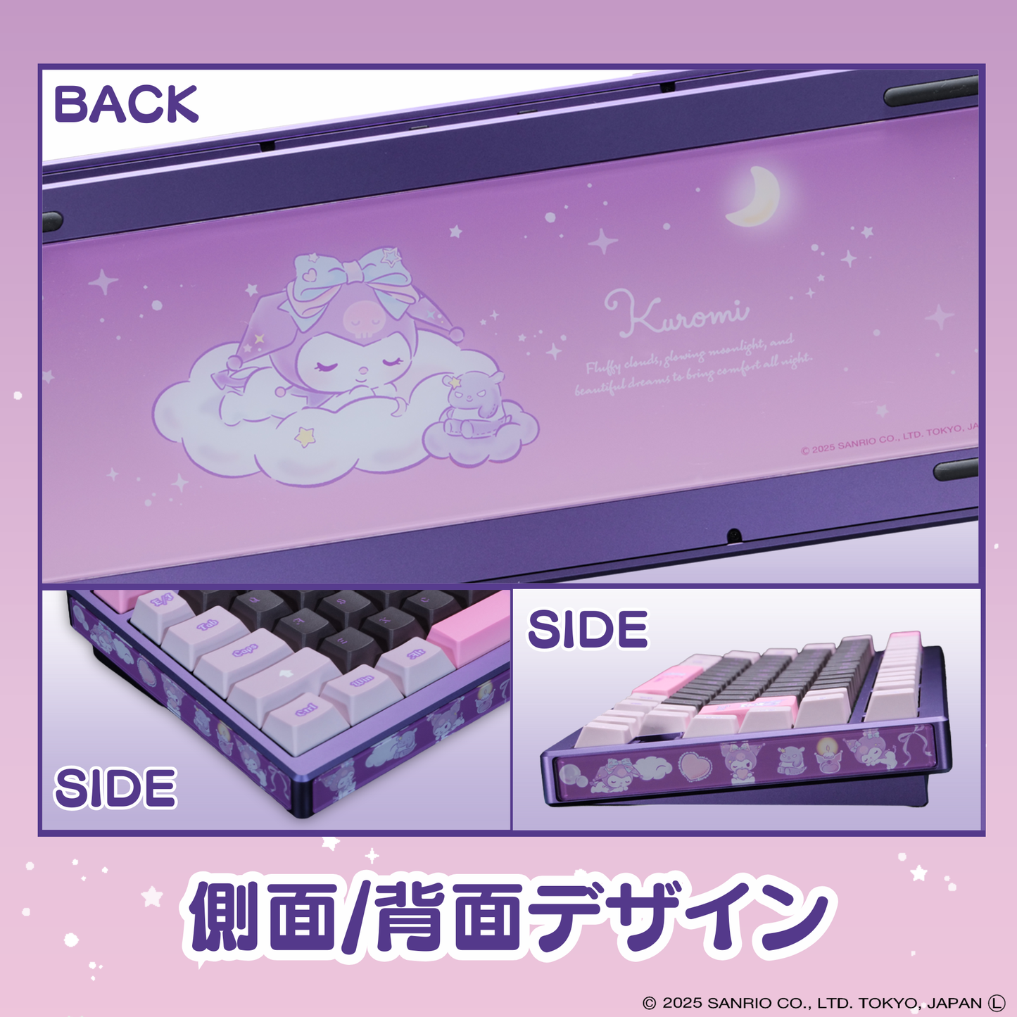 『サンリオキャラクターズ』×「Astromeda」8K対応ゲーミングキーボード【クロミ】