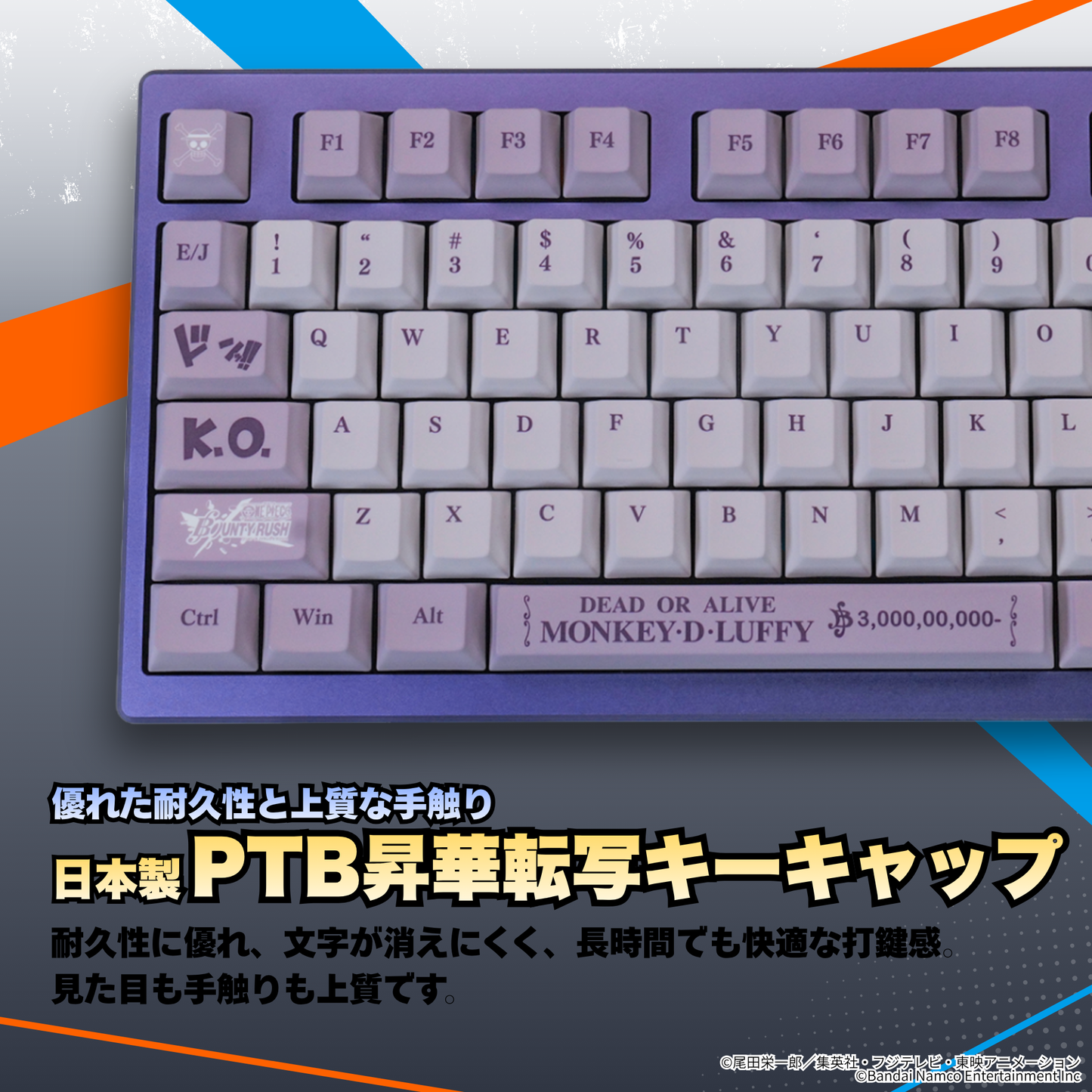 『ONE PIECE バウンティラッシュ』×「Astromeda」コラボゲーミングキーボード【ルフィモデル】