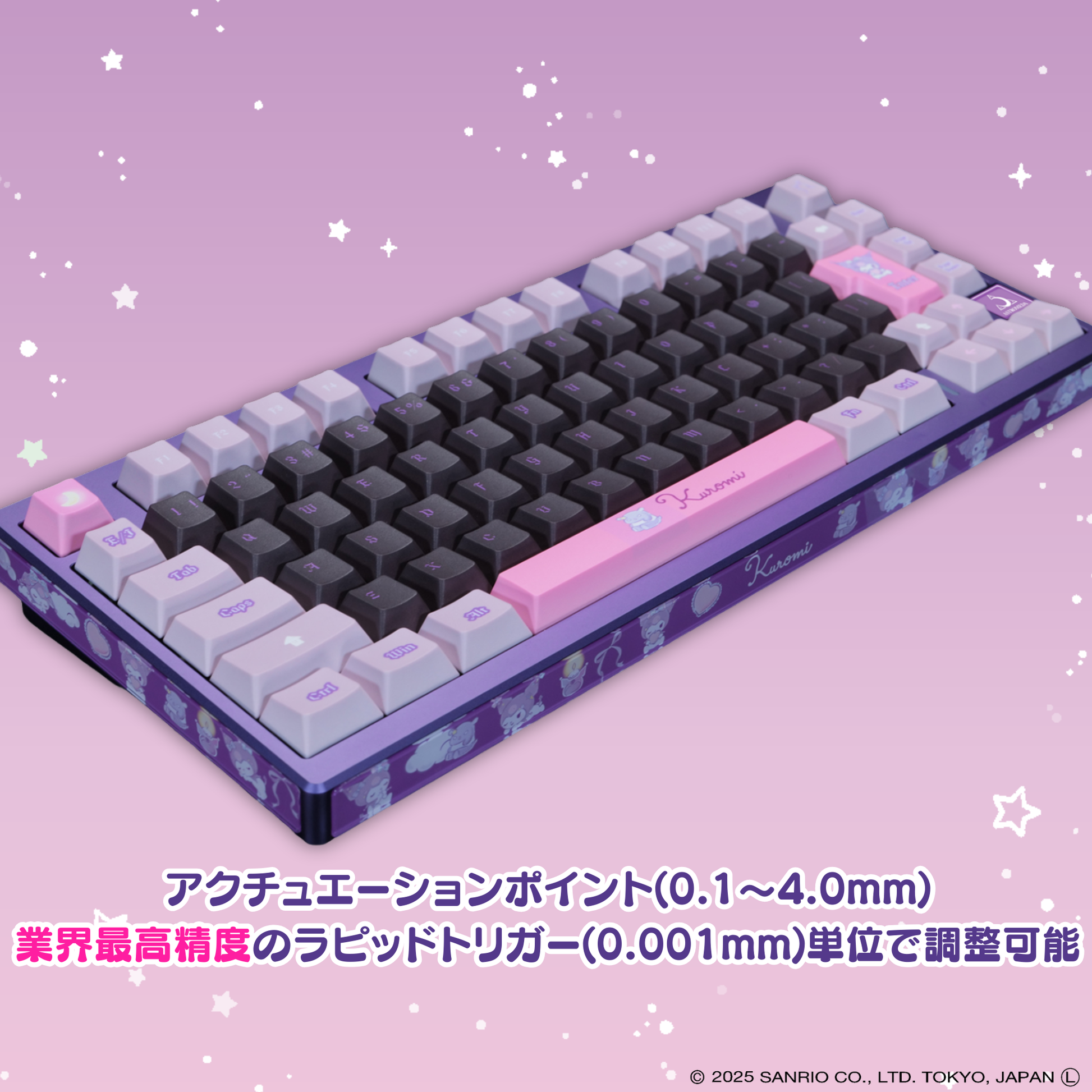 サンリオキャラクターズ』×「Astromeda」8K対応ゲーミングキーボード サンリオキャラクターズ』×「Astromeda」8K対応ゲーミングキーボード