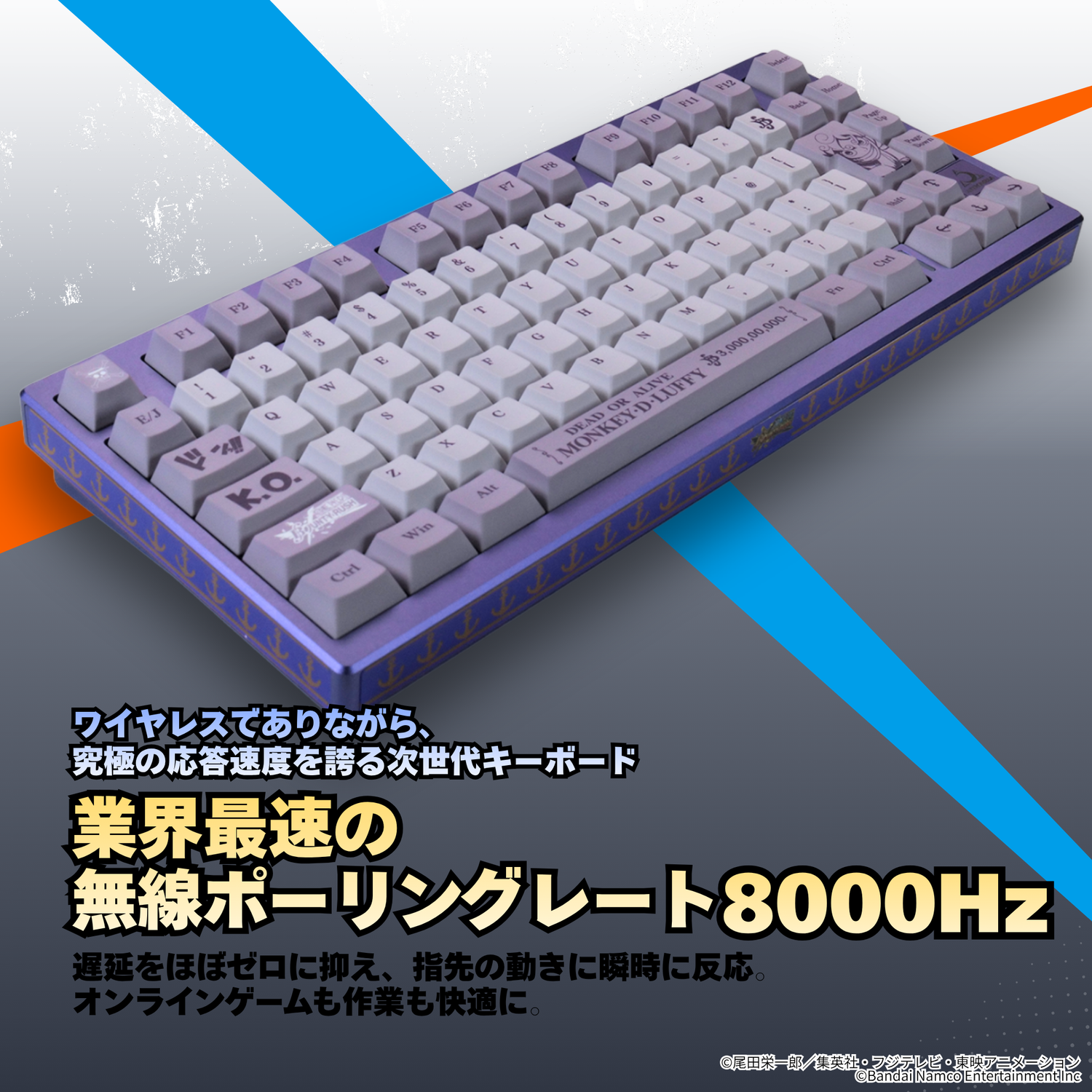 ONE PIECE バウンティラッシュ』×「Astromeda」コラボゲーミング