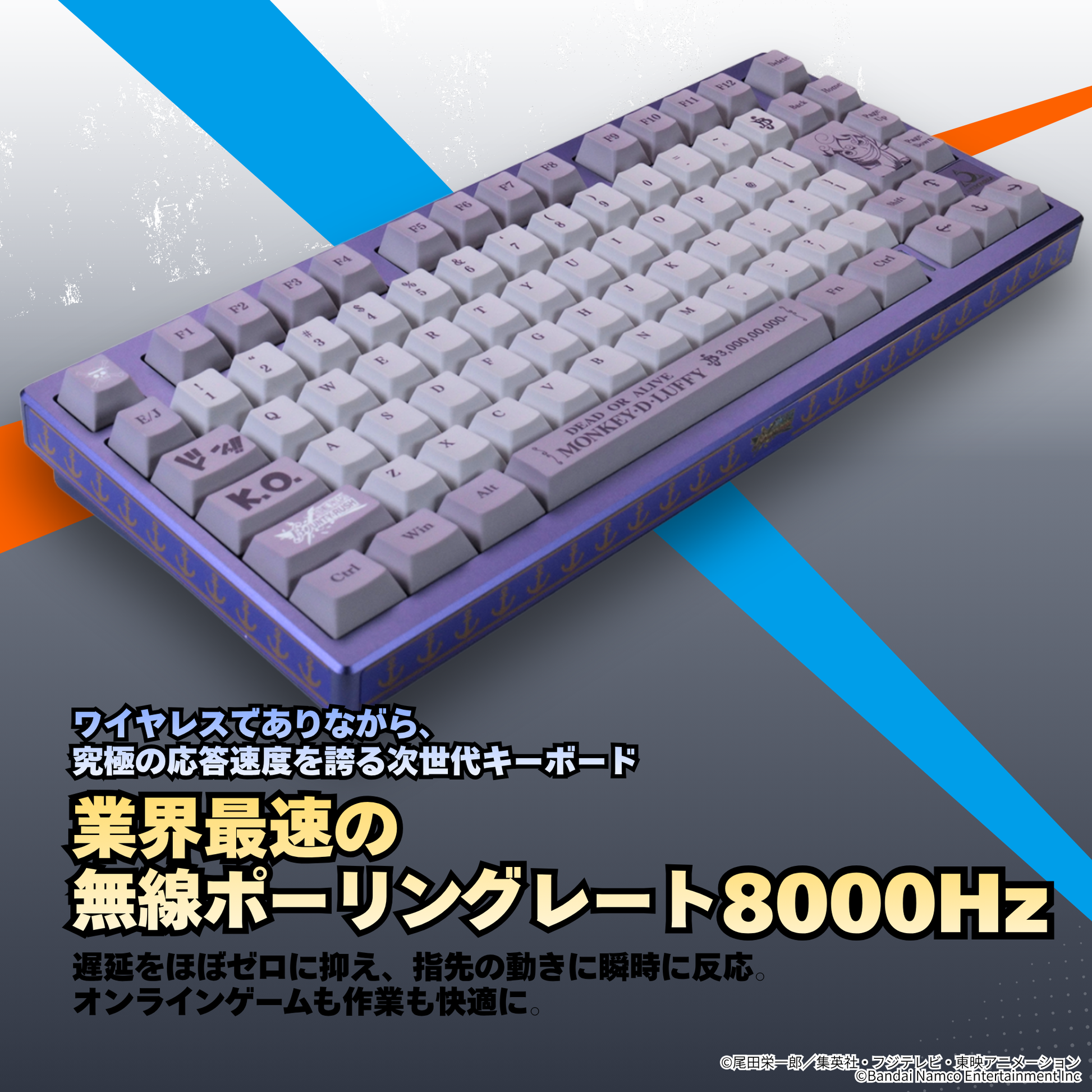激レア 当選品 ONE PIECE 有線キーボード（未使用品） ONE PIECE バウンティラッシュ』×「Astromeda」コラボゲーミング