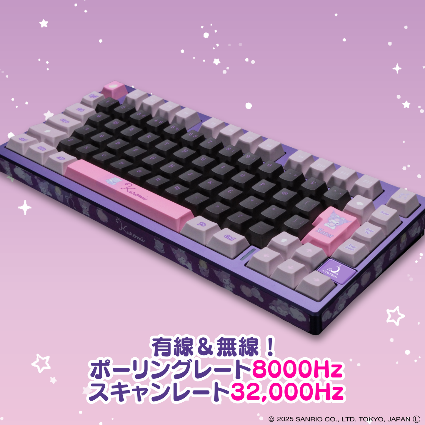『サンリオキャラクターズ』×「Astromeda」8K対応ゲーミングキーボード【クロミ】