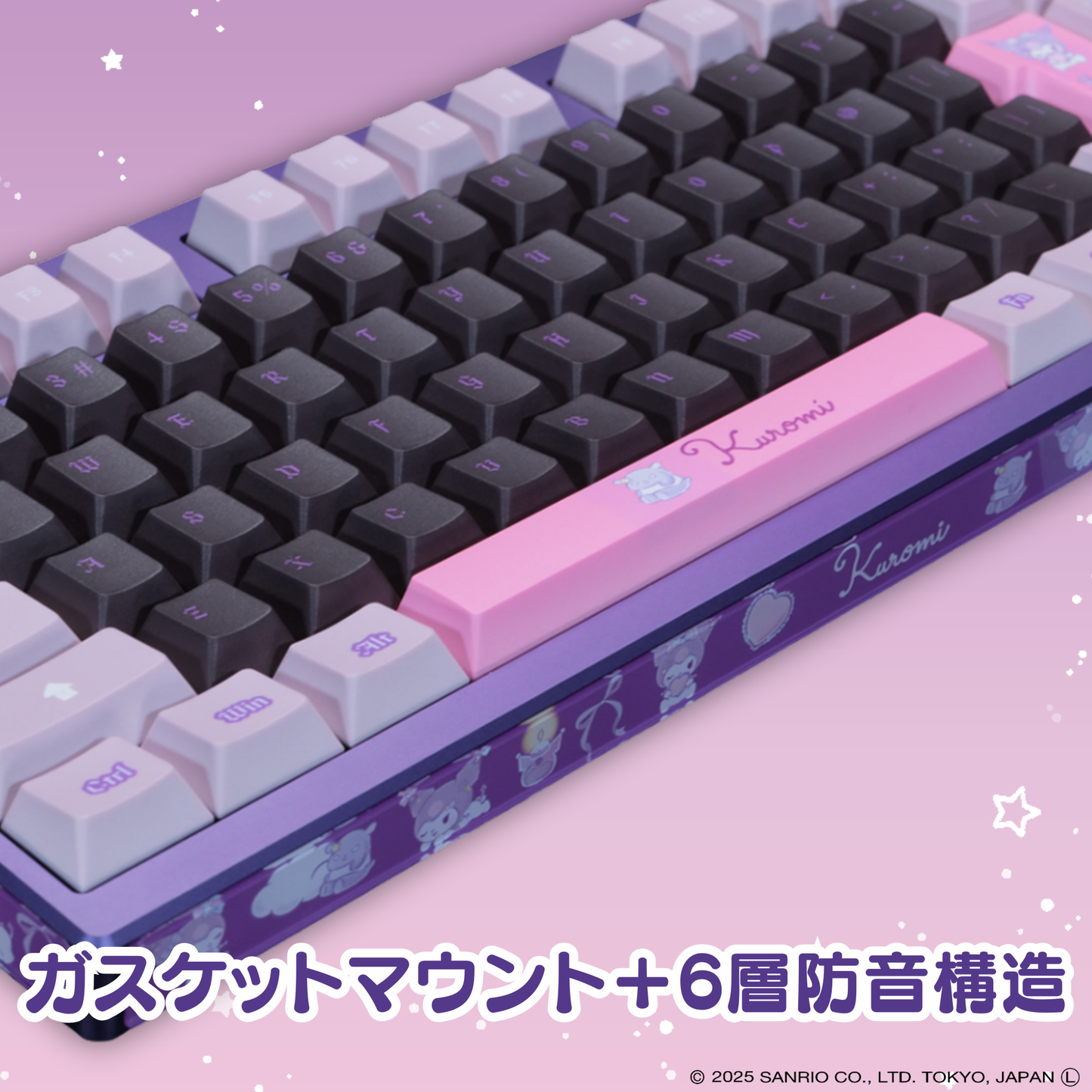 『サンリオキャラクターズ』×「Astromeda」8K対応ゲーミングキーボード【クロミ】