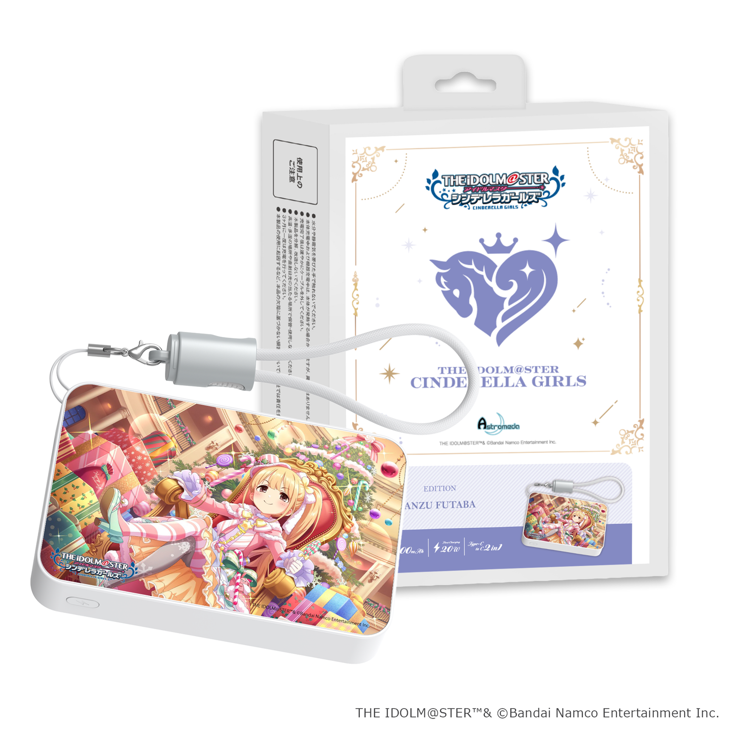 「Astromeda」×『アイドルマスター シンデレラガールズ』モバイルバッテリー【双葉杏】