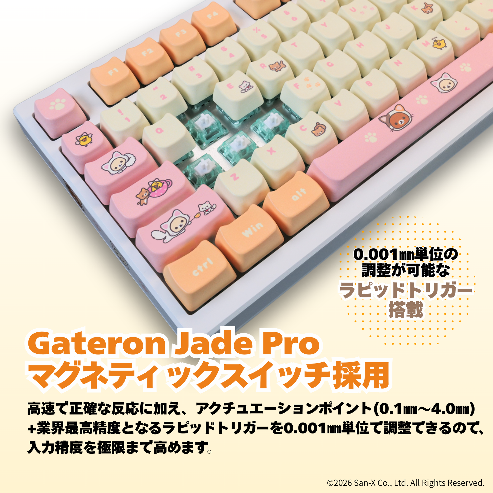 リラックマ」ゲーミングキーボード / 日本語配列 – Astromeda
