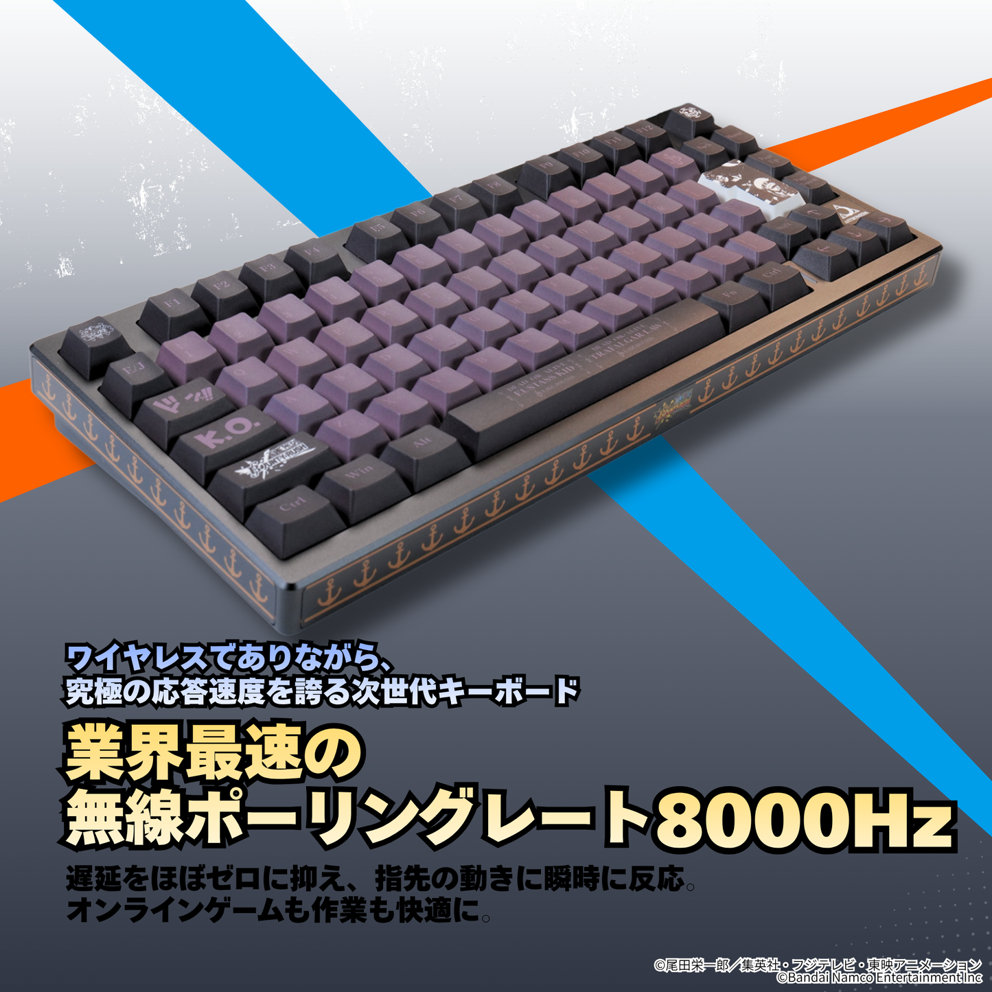 『ONE PIECE バウンティラッシュ』×「Astromeda」コラボゲーミングキーボード【キッド&ローモデル】