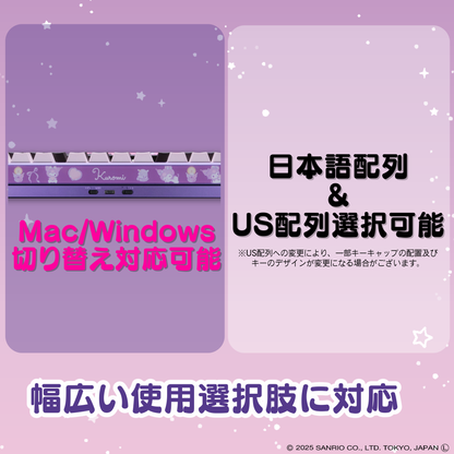 『サンリオキャラクターズ』×「Astromeda」8K対応ゲーミングキーボード【クロミ】