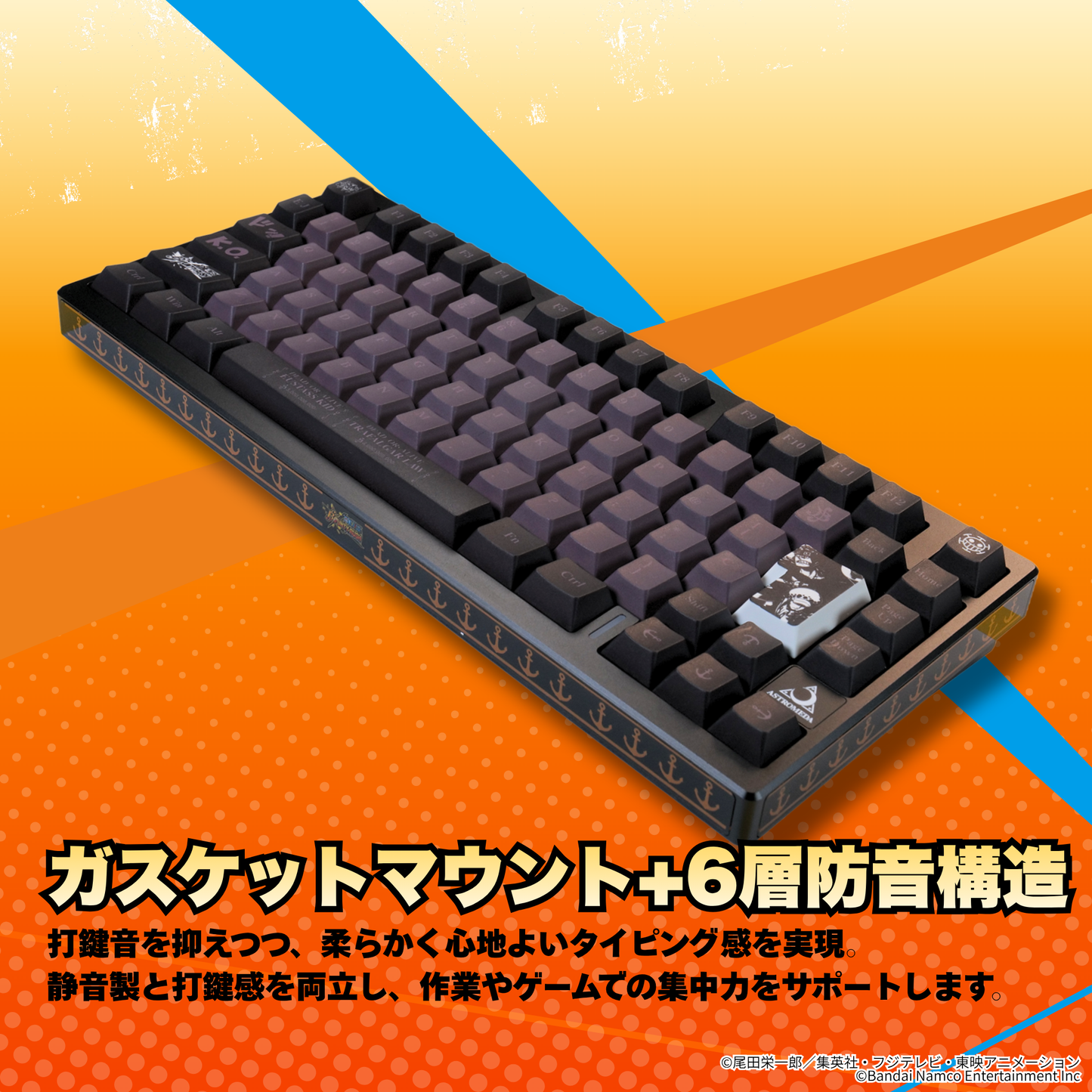 『ONE PIECE バウンティラッシュ』×「Astromeda」コラボゲーミングキーボード【キッド&ローモデル】