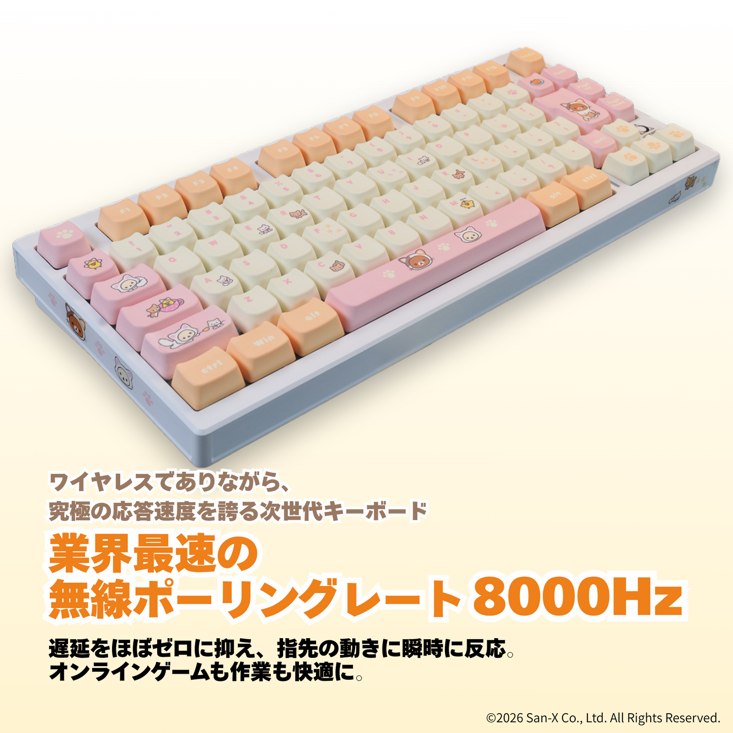 「リラックマ」×Astromeda ゲーミングキーボード 日本語配列 業界最速 無線ポーリングレート8000Hz