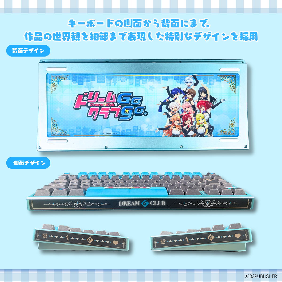 『ドリームクラブGogo.』×「Astromeda」8K対応ゲーミングキーボード