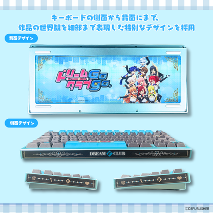 『ドリームクラブGogo.』×「Astromeda」8K対応ゲーミングキーボード