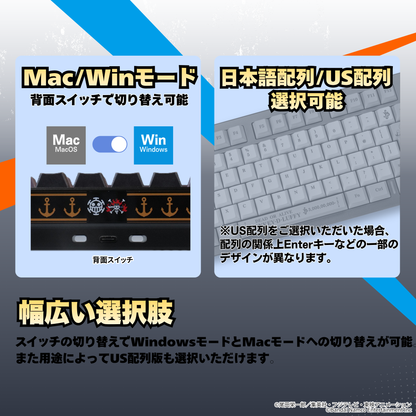 『ONE PIECE バウンティラッシュ』×「Astromeda」コラボゲーミングキーボード【キッド&ローモデル】