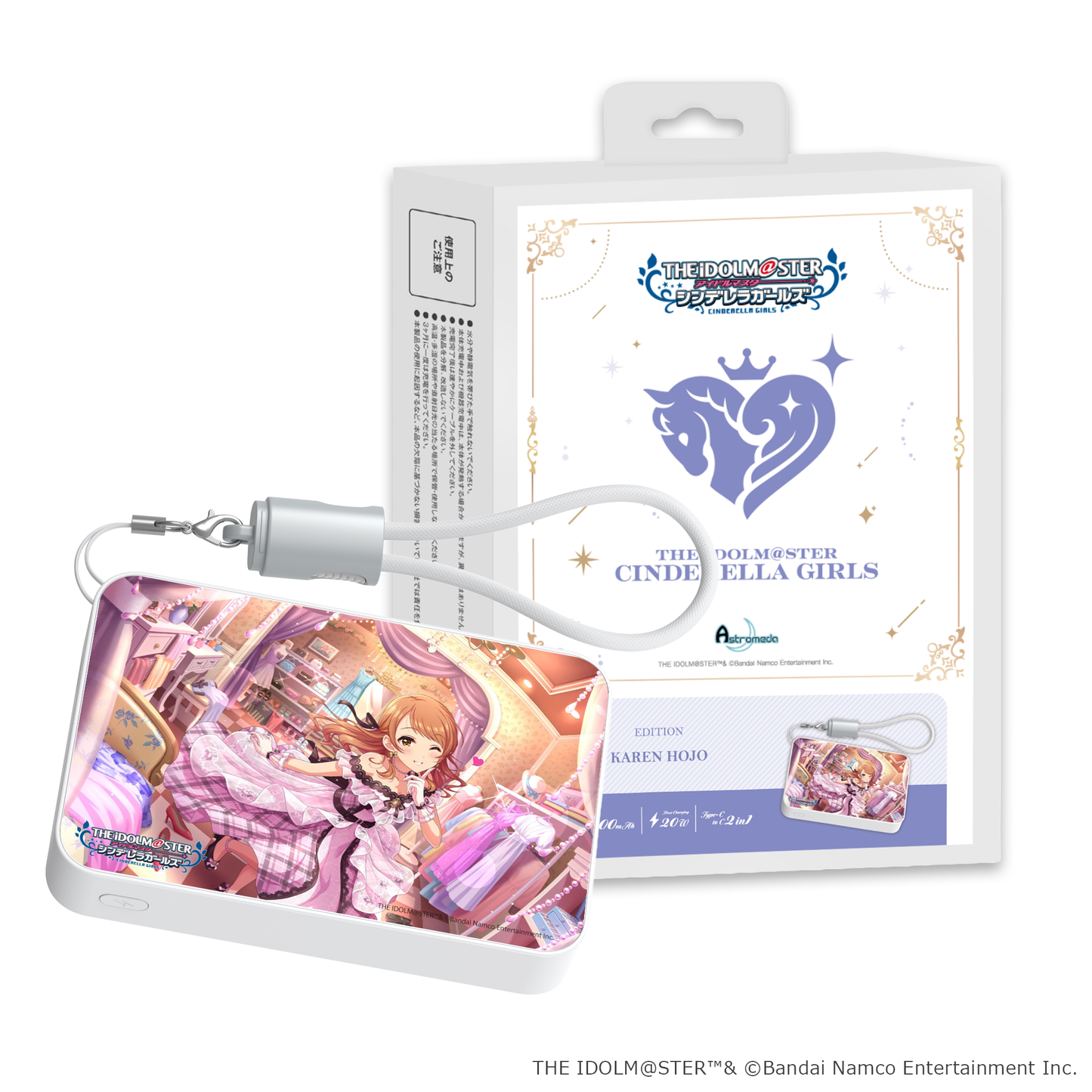 「Astromeda」×『アイドルマスター シンデレラガールズ』モバイルバッテリー【北条加蓮】