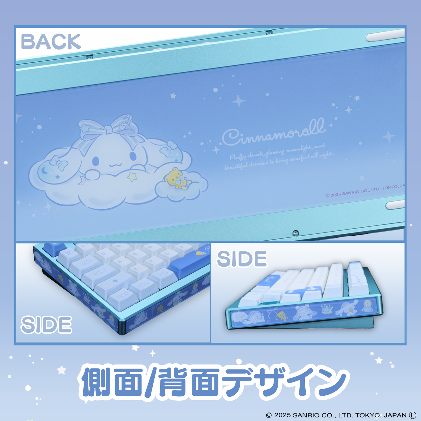 『サンリオキャラクターズ』×「Astromeda」8K対応ゲーミングキーボード【シナモロール】