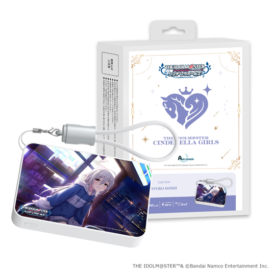 「Astromeda」×『アイドルマスター シンデレラガールズ』モバイルバッテリー【星輝子】